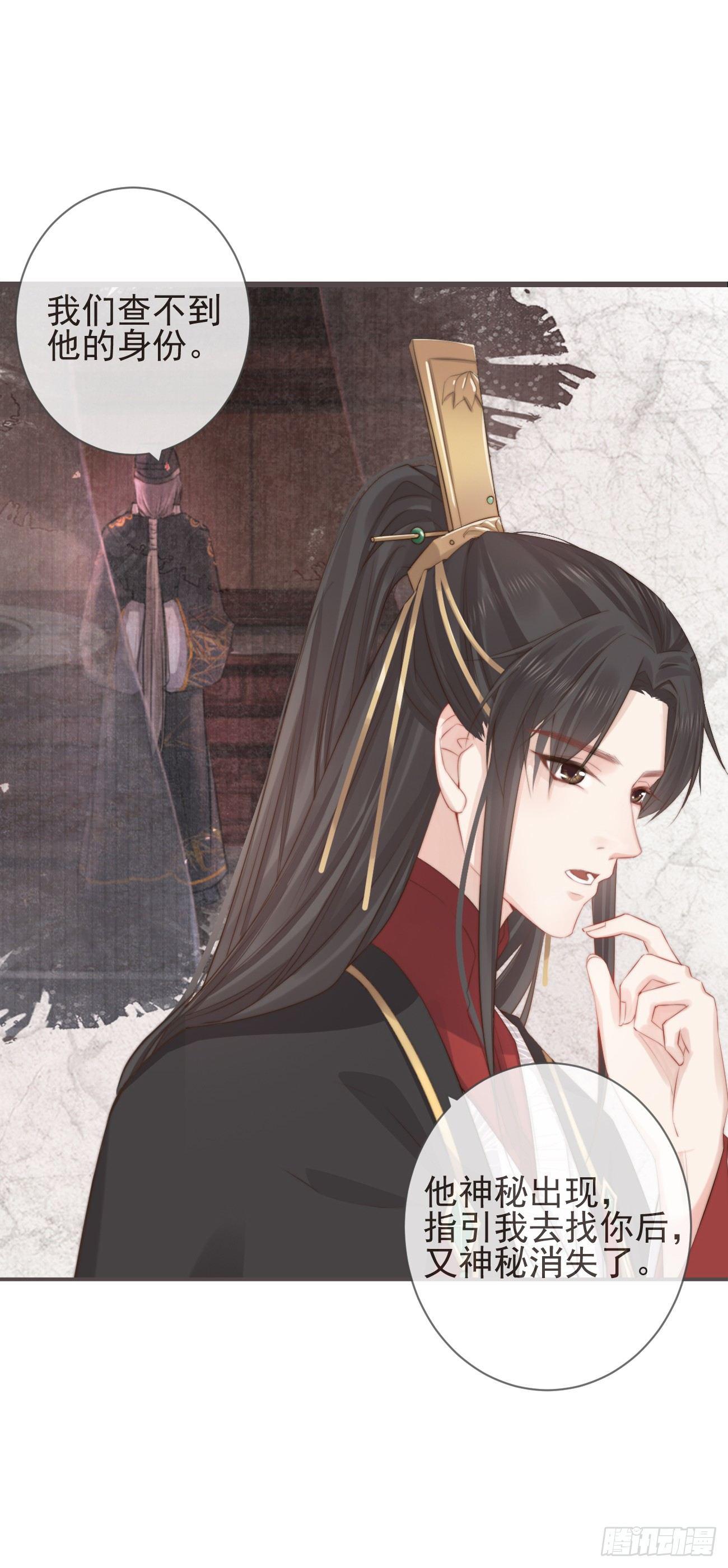 前无古人韩漫全集-05-郡主的梦魇无删减无遮挡章节图片 