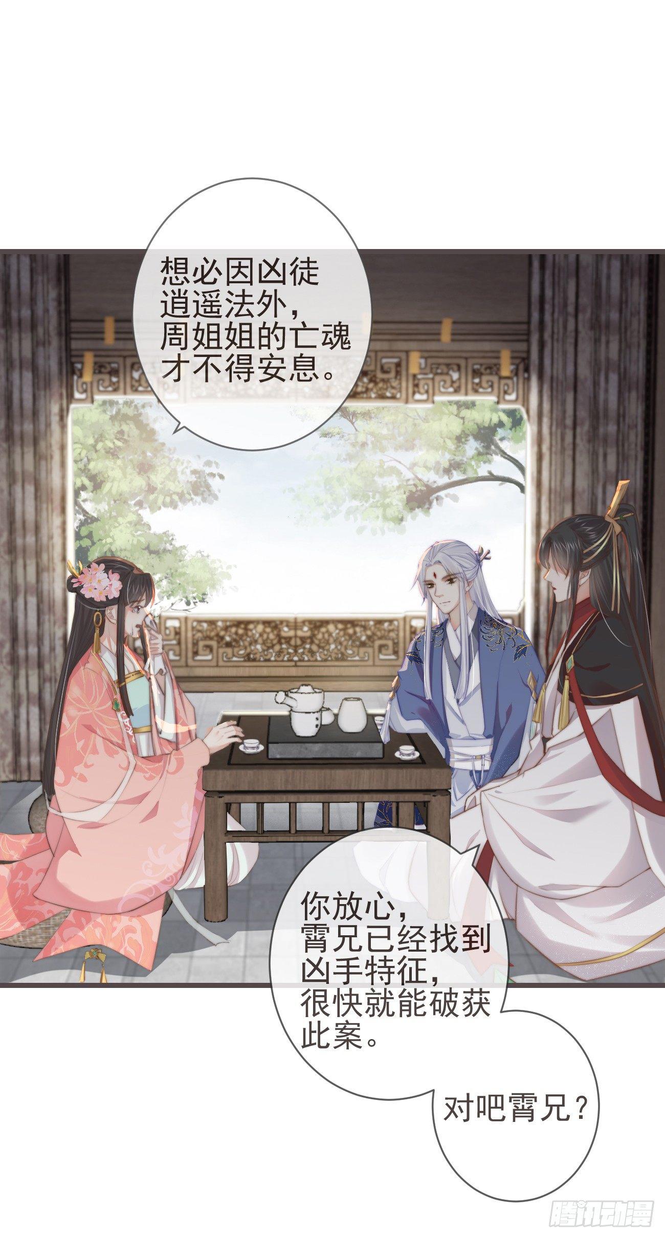 前无古人韩漫全集-05-郡主的梦魇无删减无遮挡章节图片 