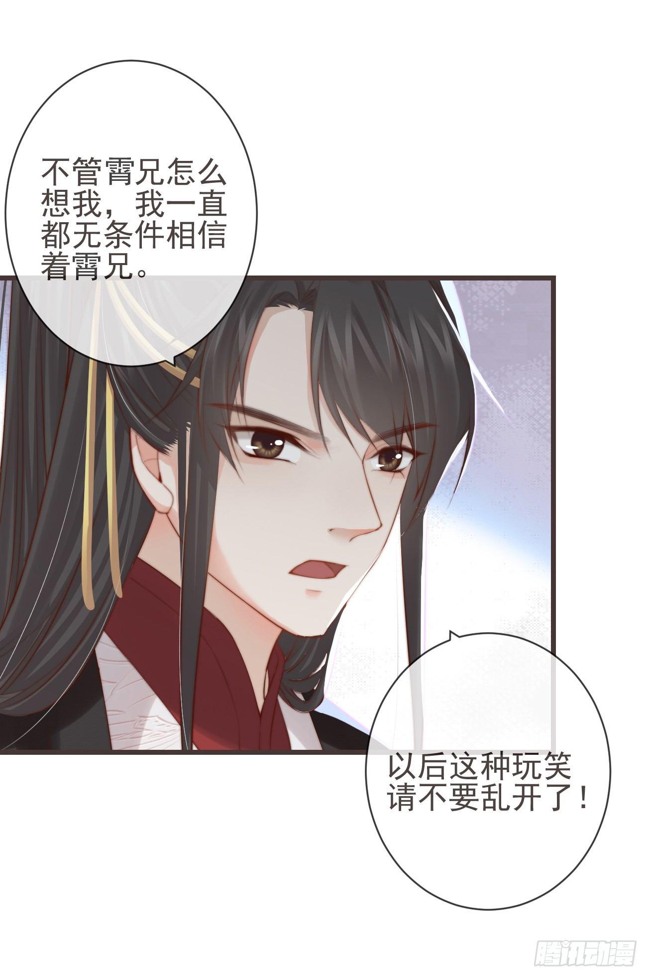 前无古人韩漫全集-05-郡主的梦魇无删减无遮挡章节图片 