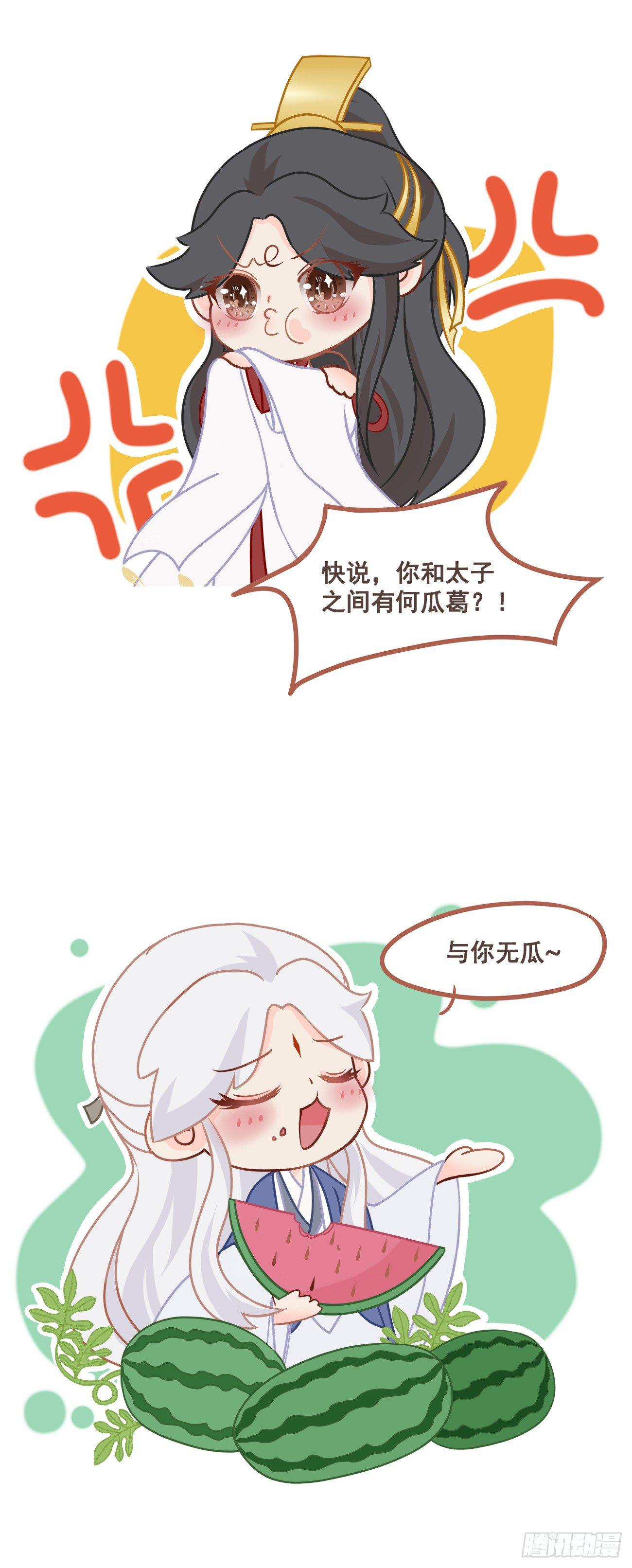 前无古人韩漫全集-05-郡主的梦魇无删减无遮挡章节图片 