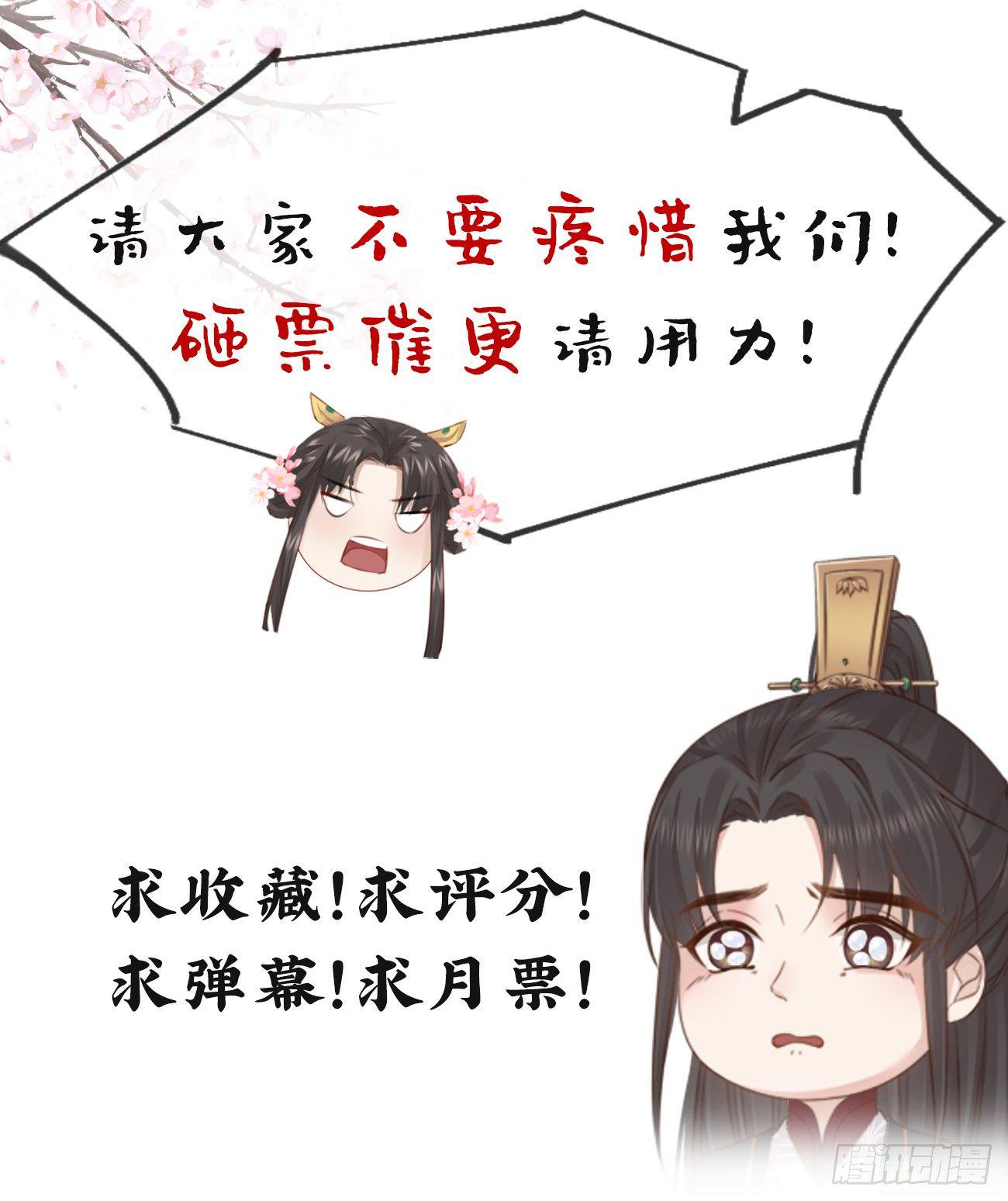 前无古人韩漫全集-05-郡主的梦魇无删减无遮挡章节图片 