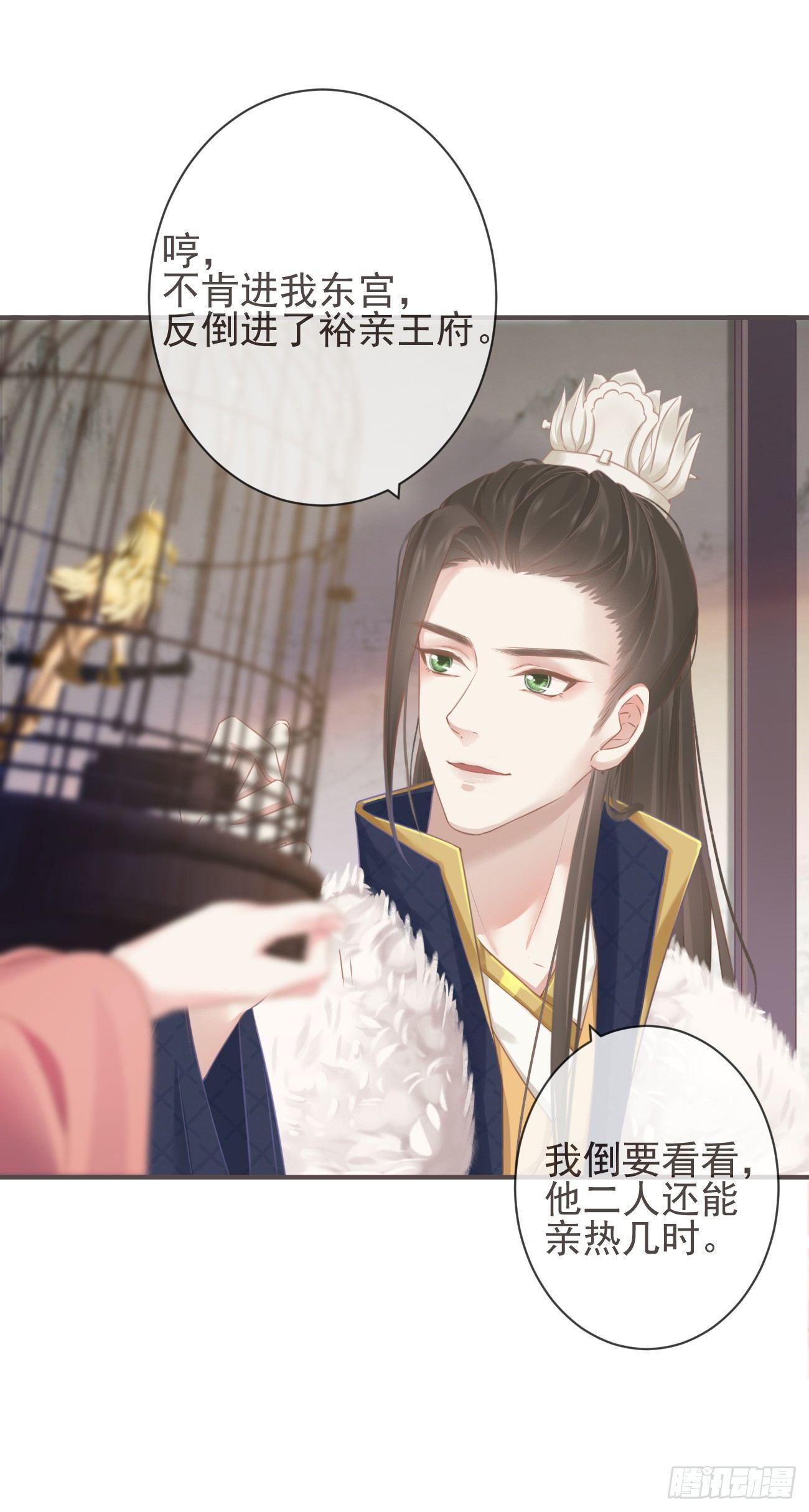 前无古人韩漫全集-05-郡主的梦魇无删减无遮挡章节图片 