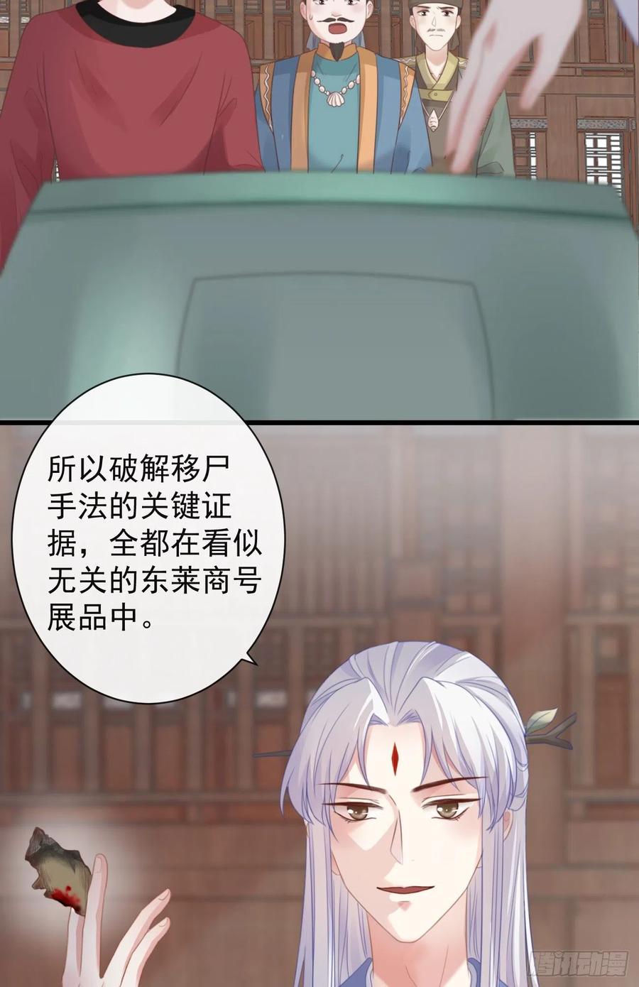 前无古人韩漫全集-51-第一案发现场无删减无遮挡章节图片 