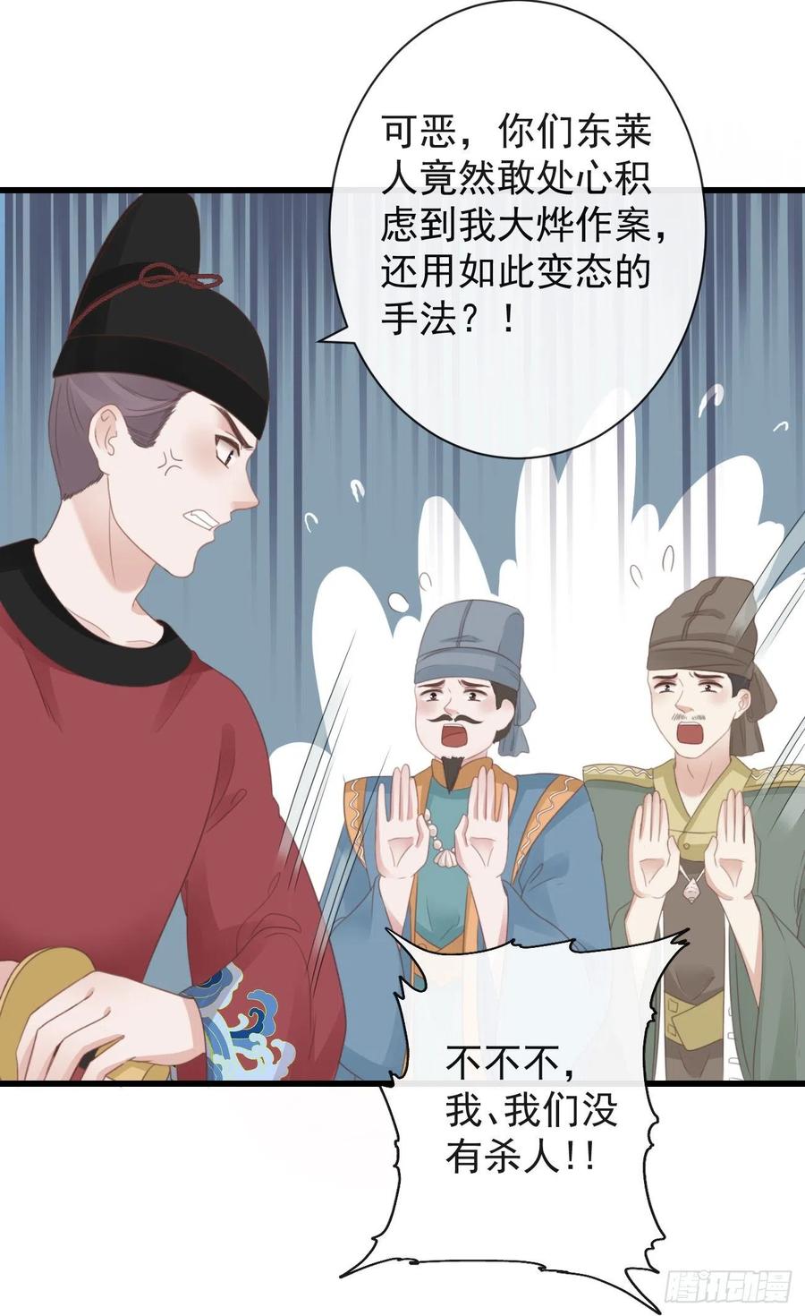 前无古人韩漫全集-51-第一案发现场无删减无遮挡章节图片 