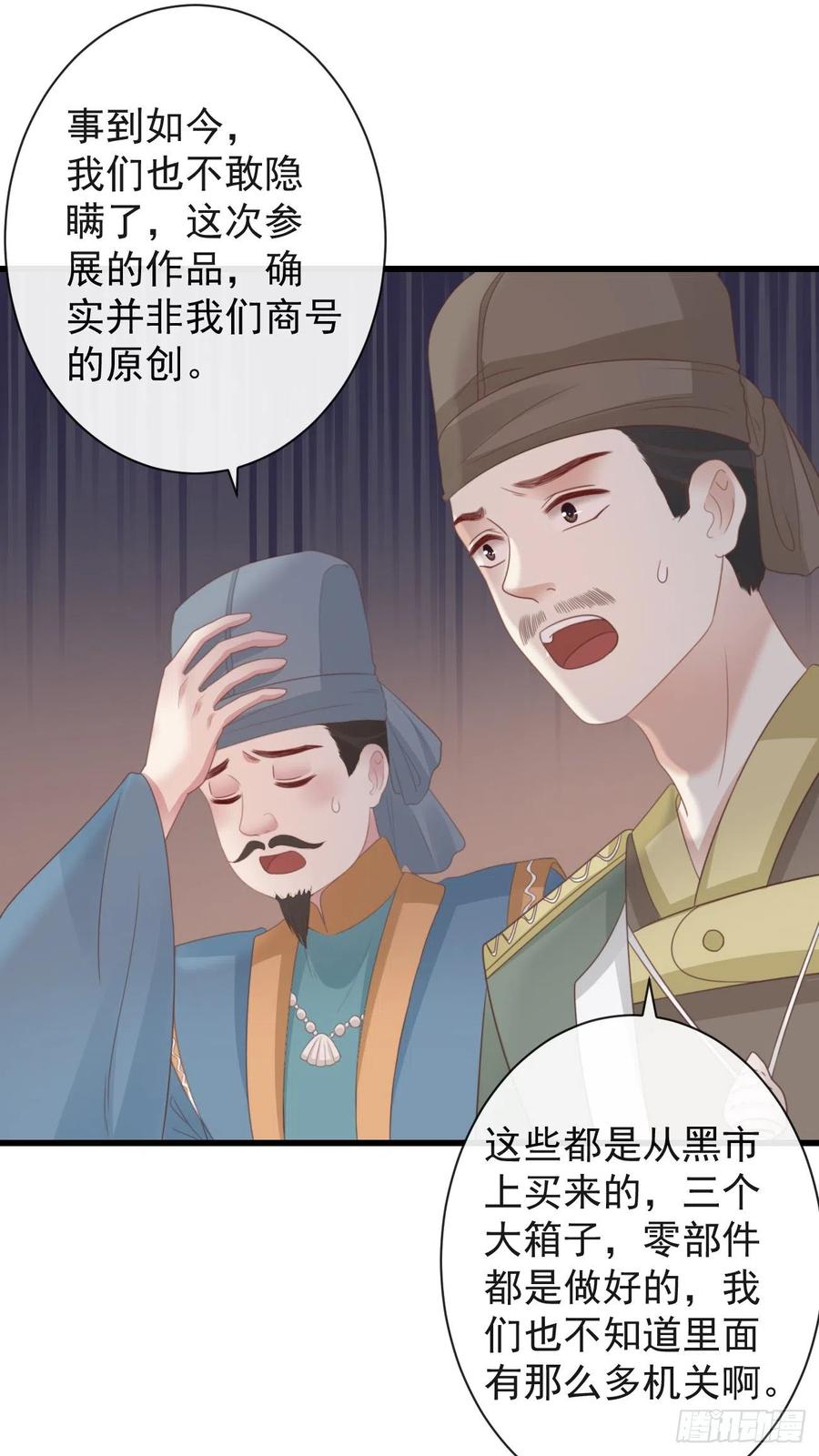 前无古人韩漫全集-51-第一案发现场无删减无遮挡章节图片 