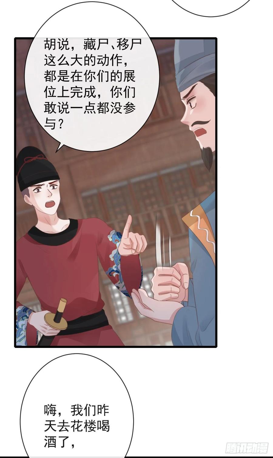 前无古人韩漫全集-51-第一案发现场无删减无遮挡章节图片 