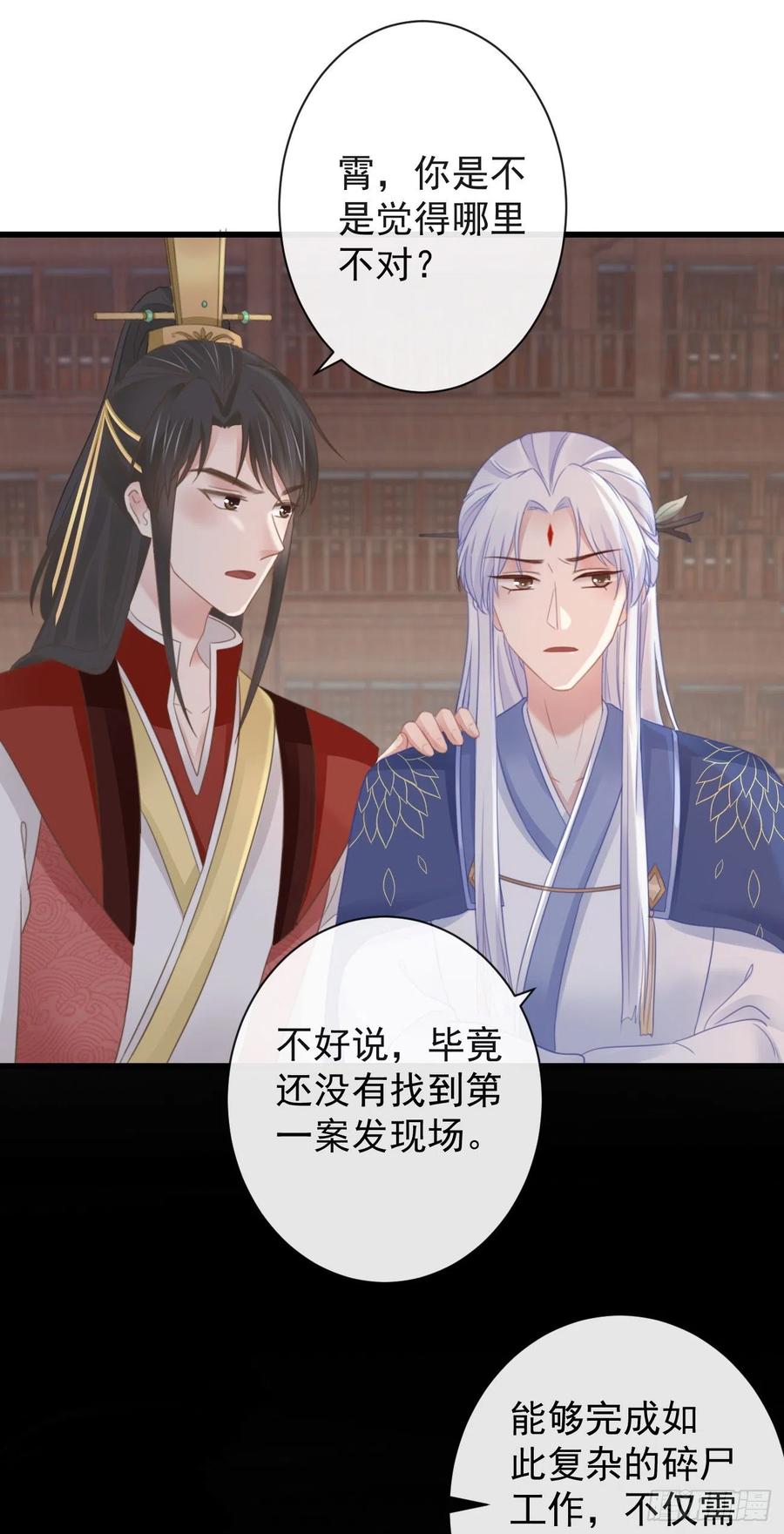 前无古人韩漫全集-51-第一案发现场无删减无遮挡章节图片 