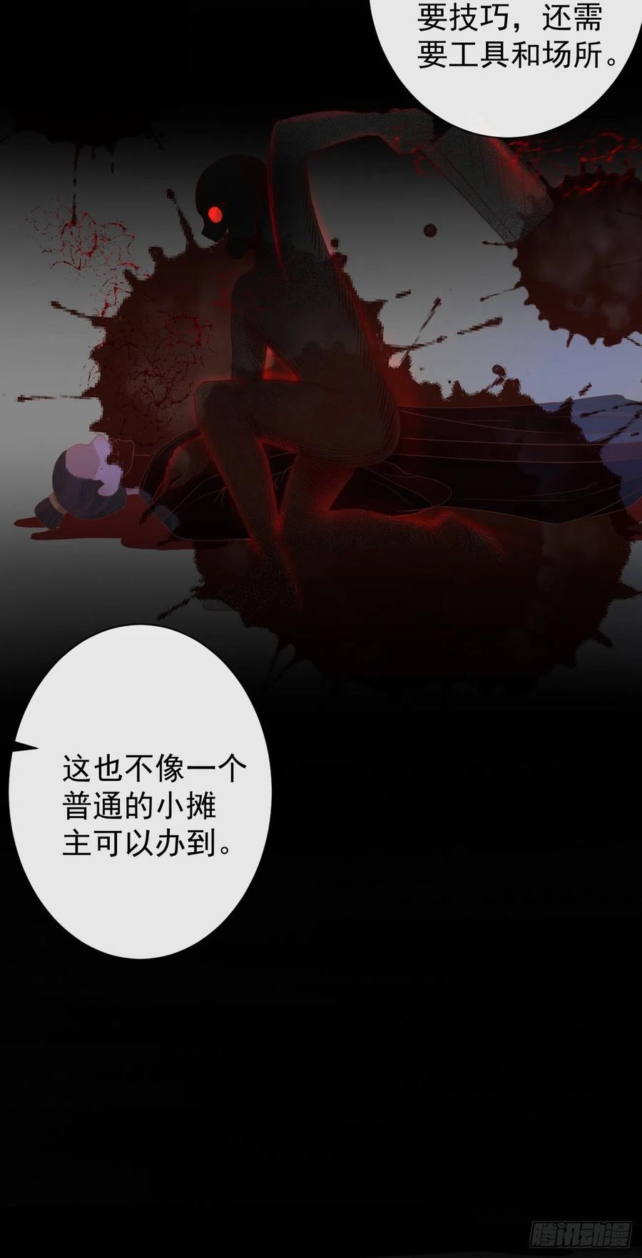 前无古人韩漫全集-51-第一案发现场无删减无遮挡章节图片 