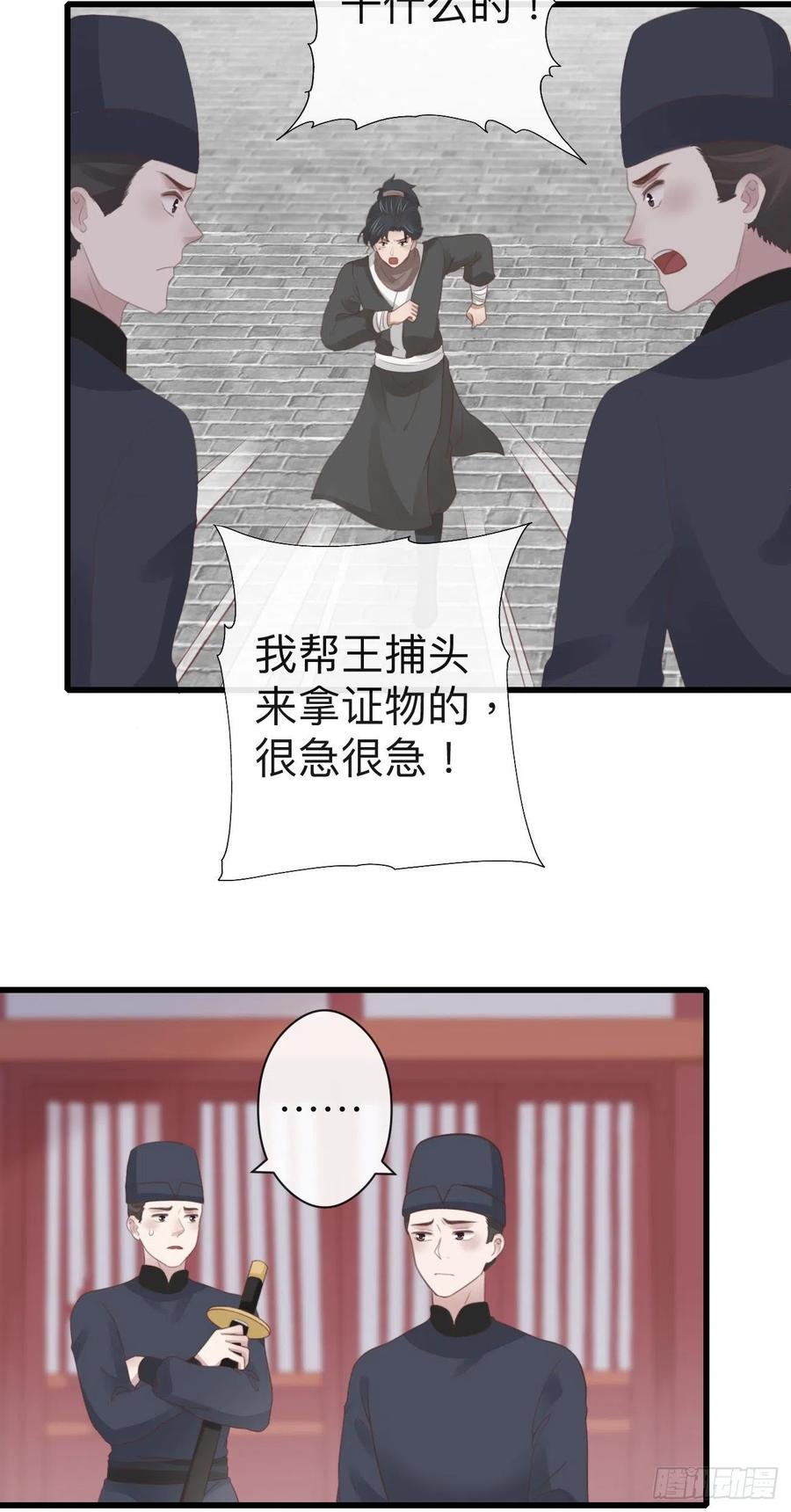 前无古人韩漫全集-52-千钧一发无删减无遮挡章节图片 