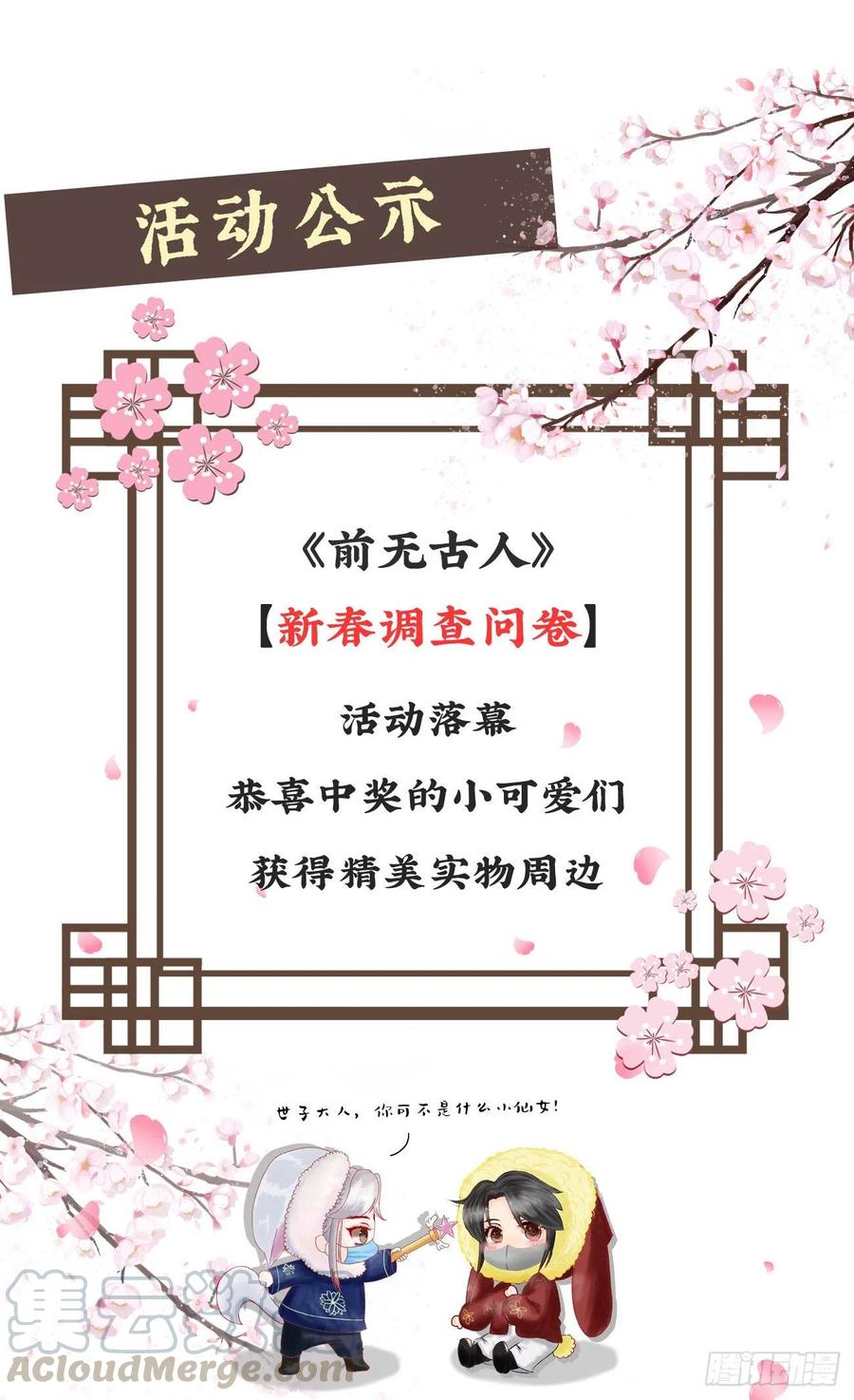 前无古人韩漫全集-52-千钧一发无删减无遮挡章节图片 