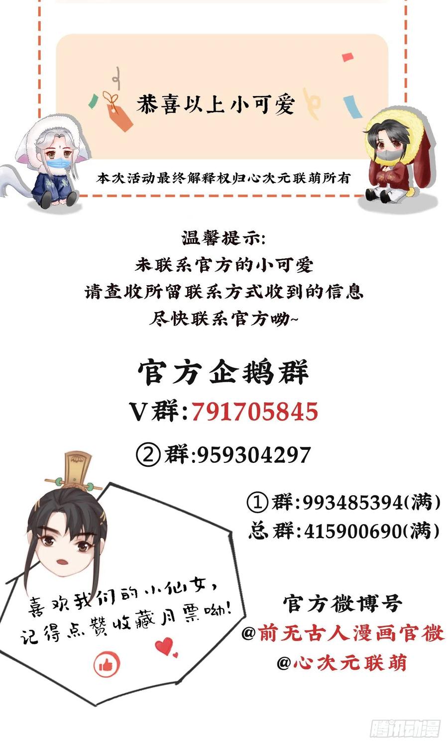 前无古人韩漫全集-52-千钧一发无删减无遮挡章节图片 