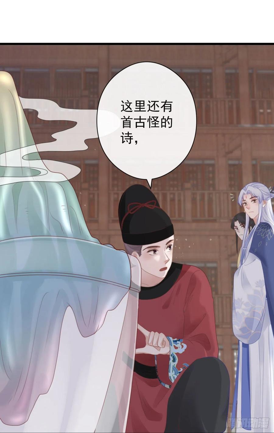 前无古人韩漫全集-53-怪我咯无删减无遮挡章节图片 