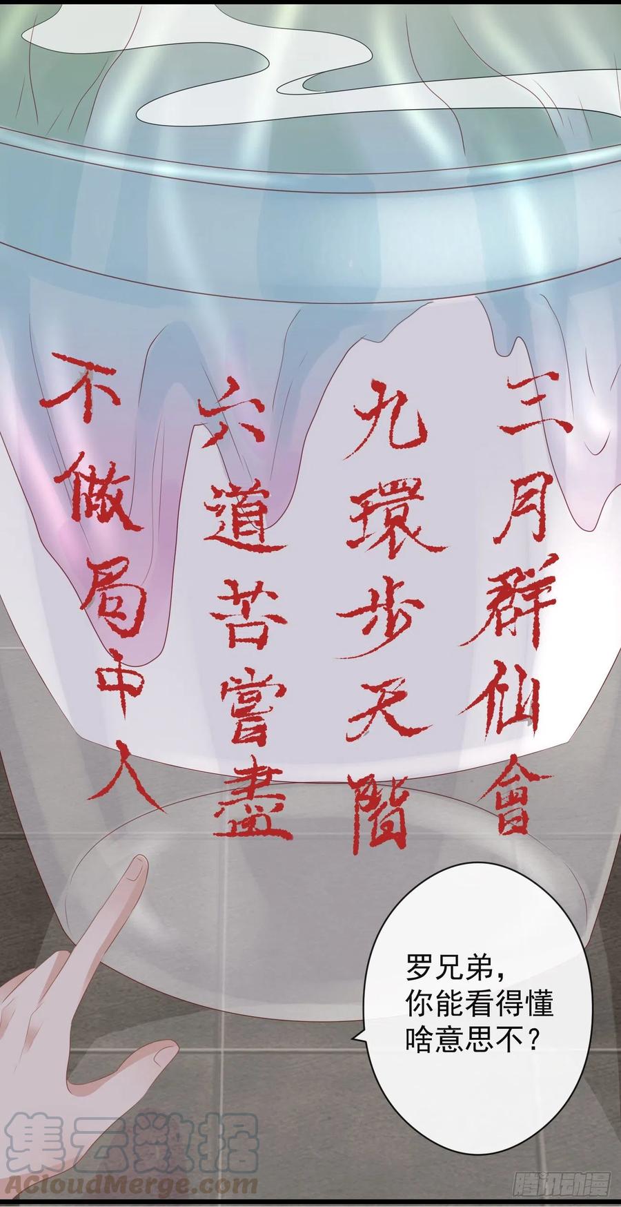 前无古人韩漫全集-53-怪我咯无删减无遮挡章节图片 