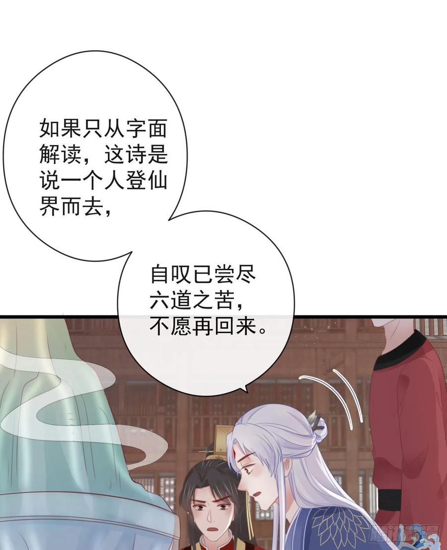 前无古人韩漫全集-53-怪我咯无删减无遮挡章节图片 