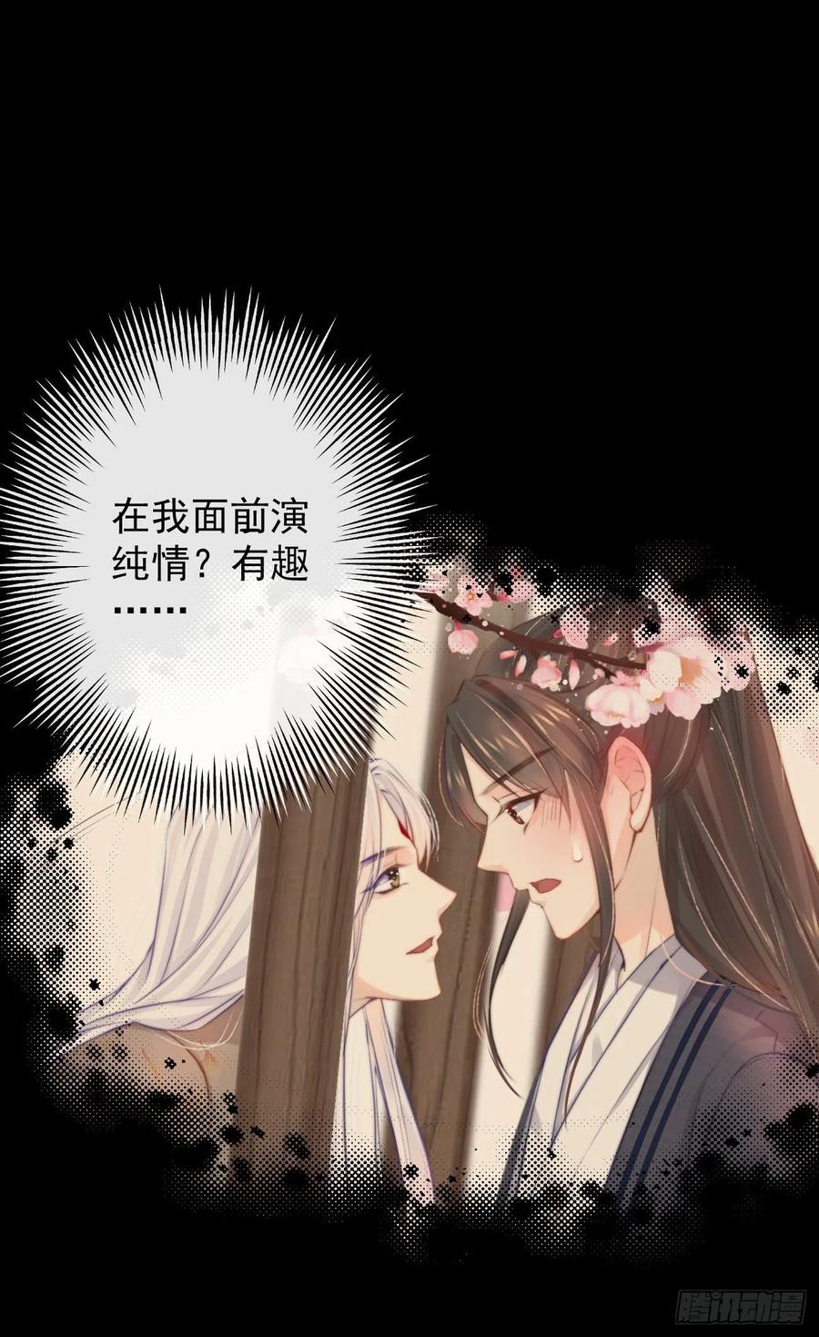 前无古人韩漫全集-55-罗霄的秘密无删减无遮挡章节图片 