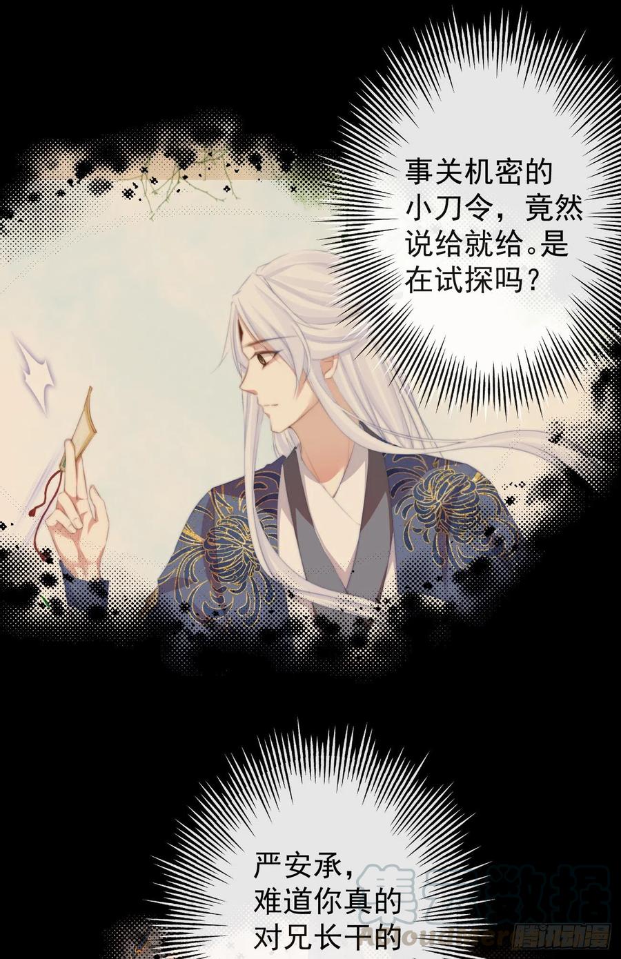 前无古人韩漫全集-55-罗霄的秘密无删减无遮挡章节图片 