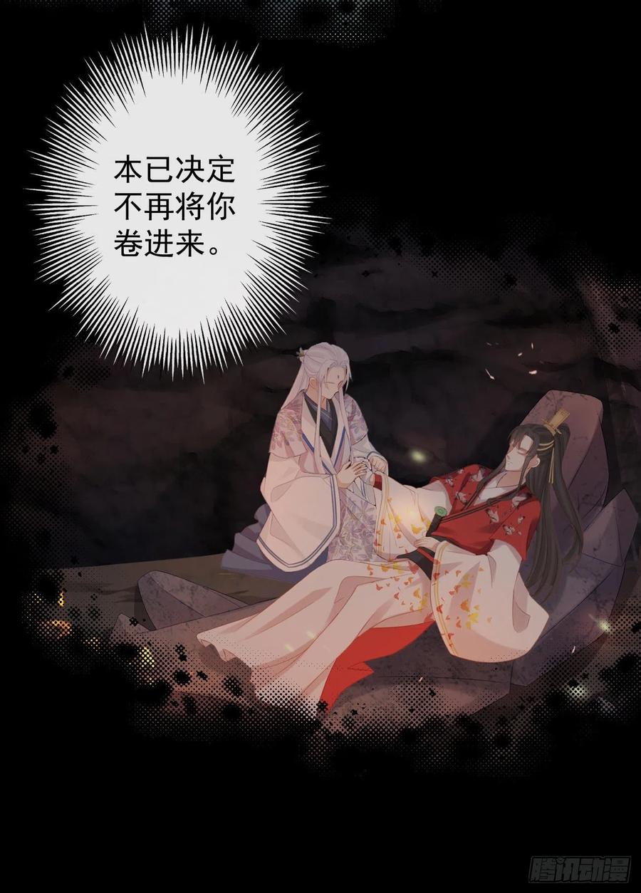 前无古人韩漫全集-55-罗霄的秘密无删减无遮挡章节图片 