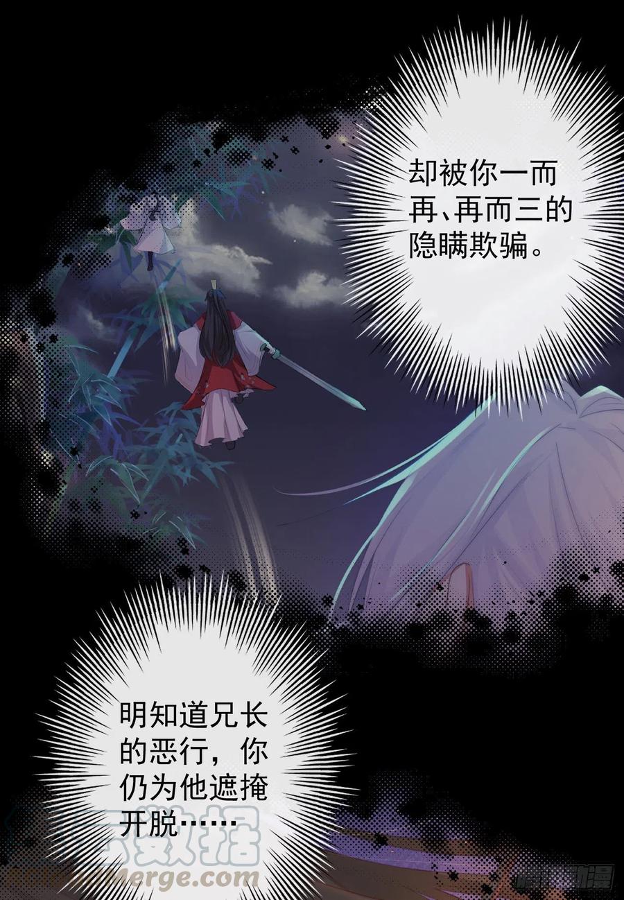 前无古人韩漫全集-55-罗霄的秘密无删减无遮挡章节图片 