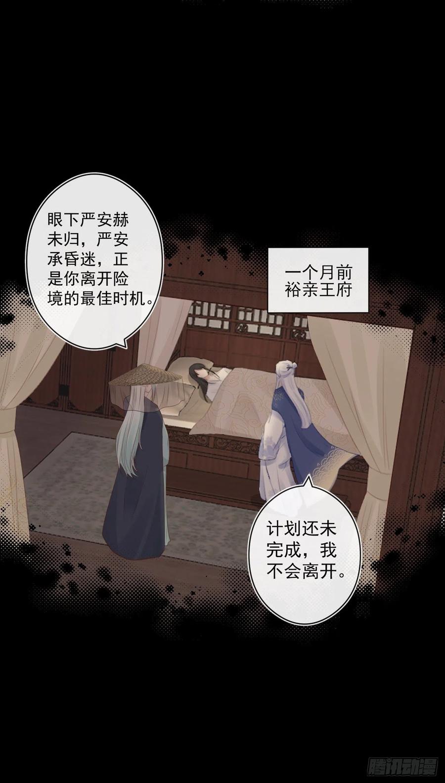 前无古人韩漫全集-55-罗霄的秘密无删减无遮挡章节图片 