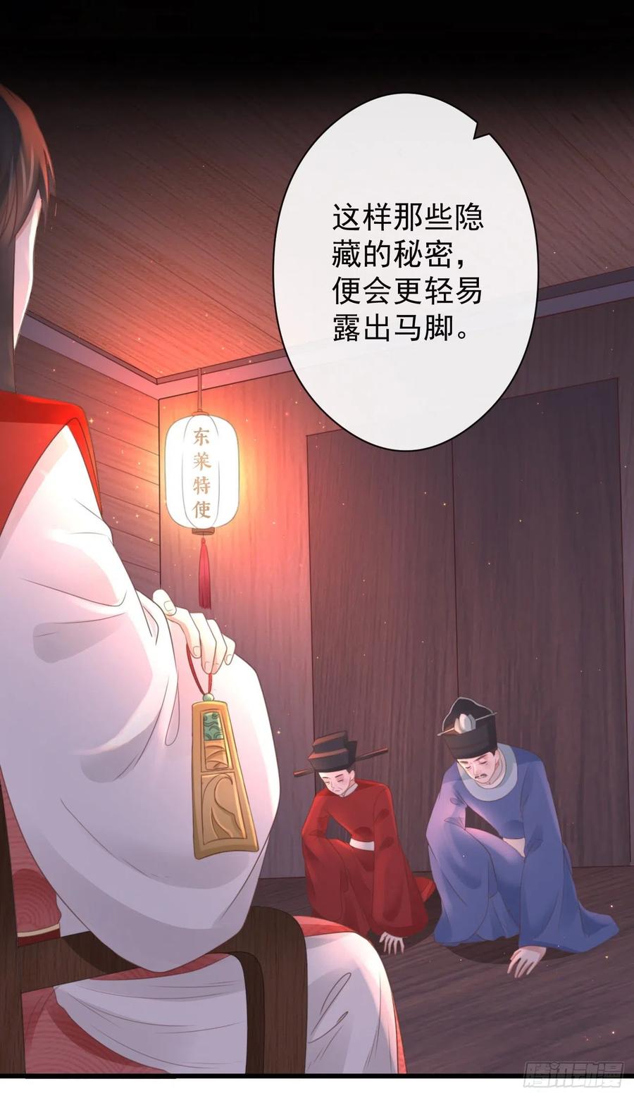 前无古人韩漫全集-55-罗霄的秘密无删减无遮挡章节图片 