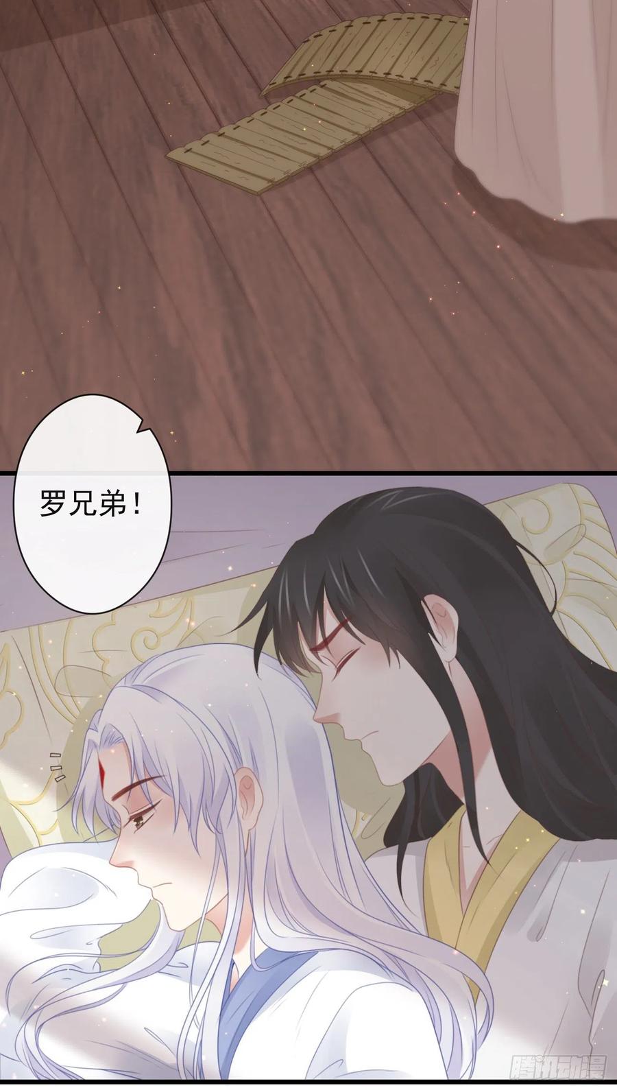 前无古人韩漫全集-55-罗霄的秘密无删减无遮挡章节图片 