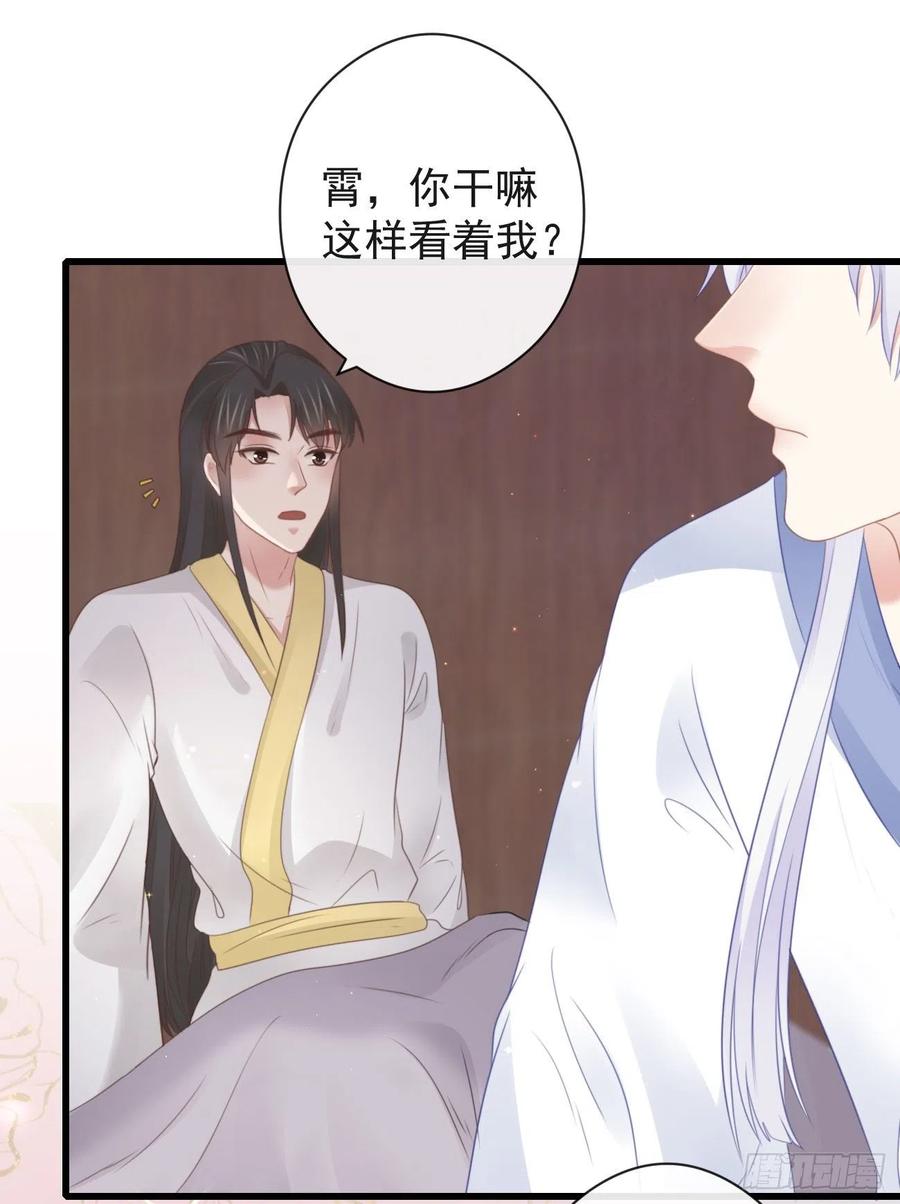 前无古人韩漫全集-55-罗霄的秘密无删减无遮挡章节图片 