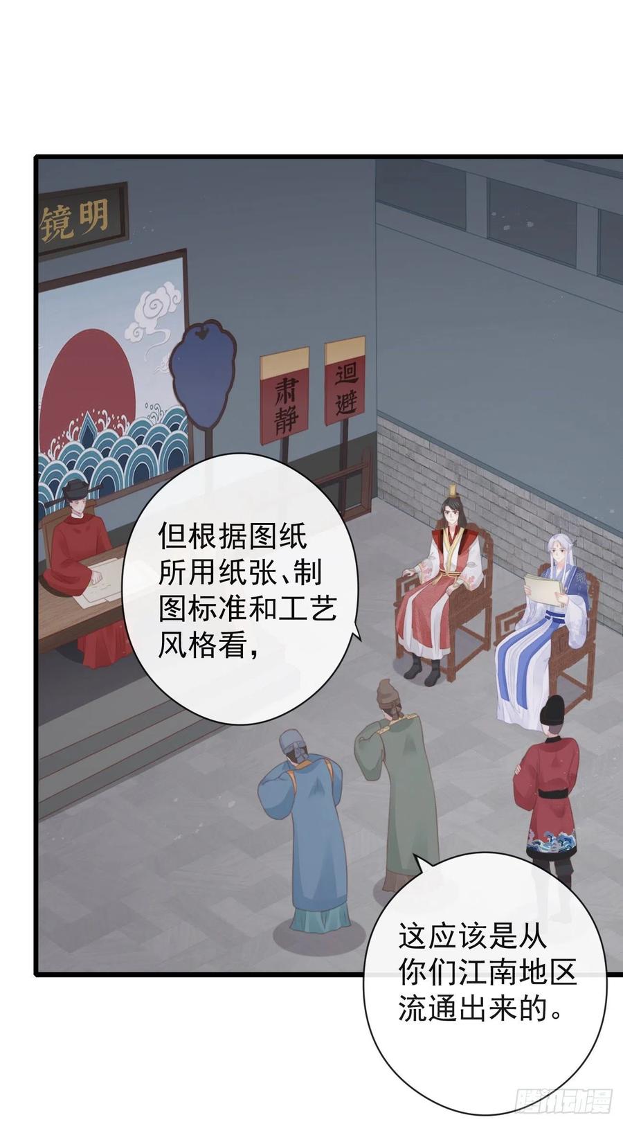 前无古人韩漫全集-55-罗霄的秘密无删减无遮挡章节图片 