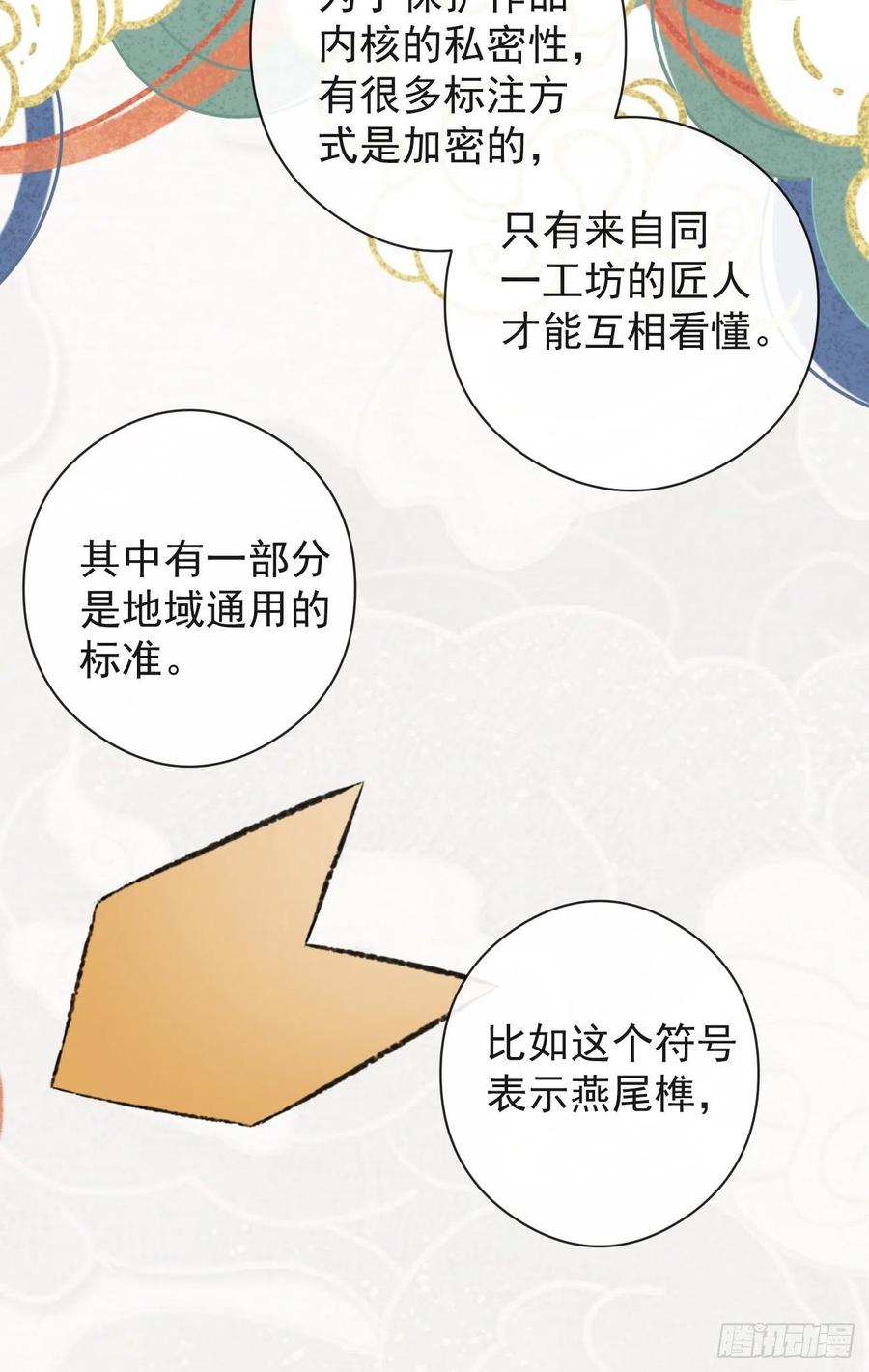 前无古人韩漫全集-55-罗霄的秘密无删减无遮挡章节图片 
