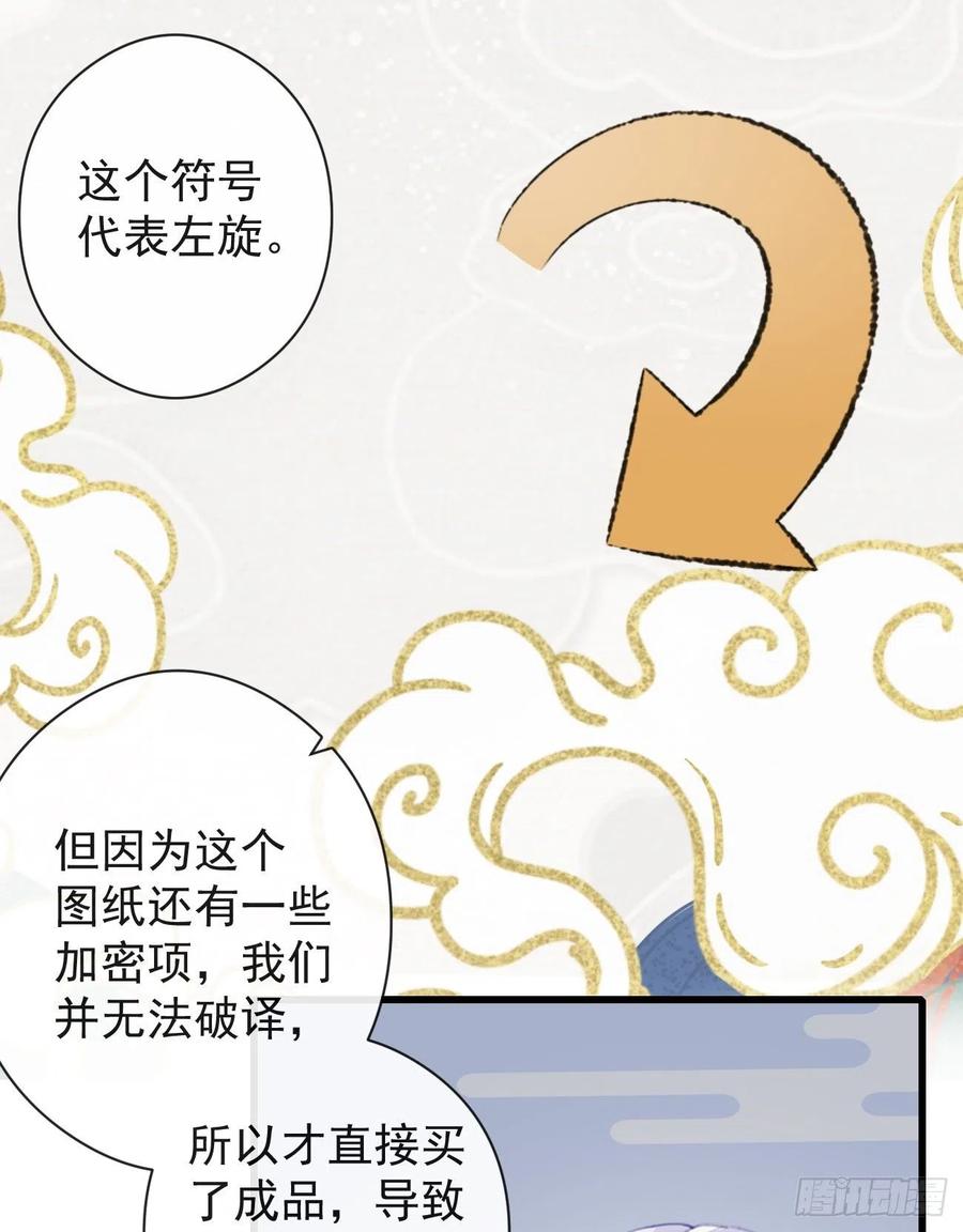 前无古人韩漫全集-55-罗霄的秘密无删减无遮挡章节图片 