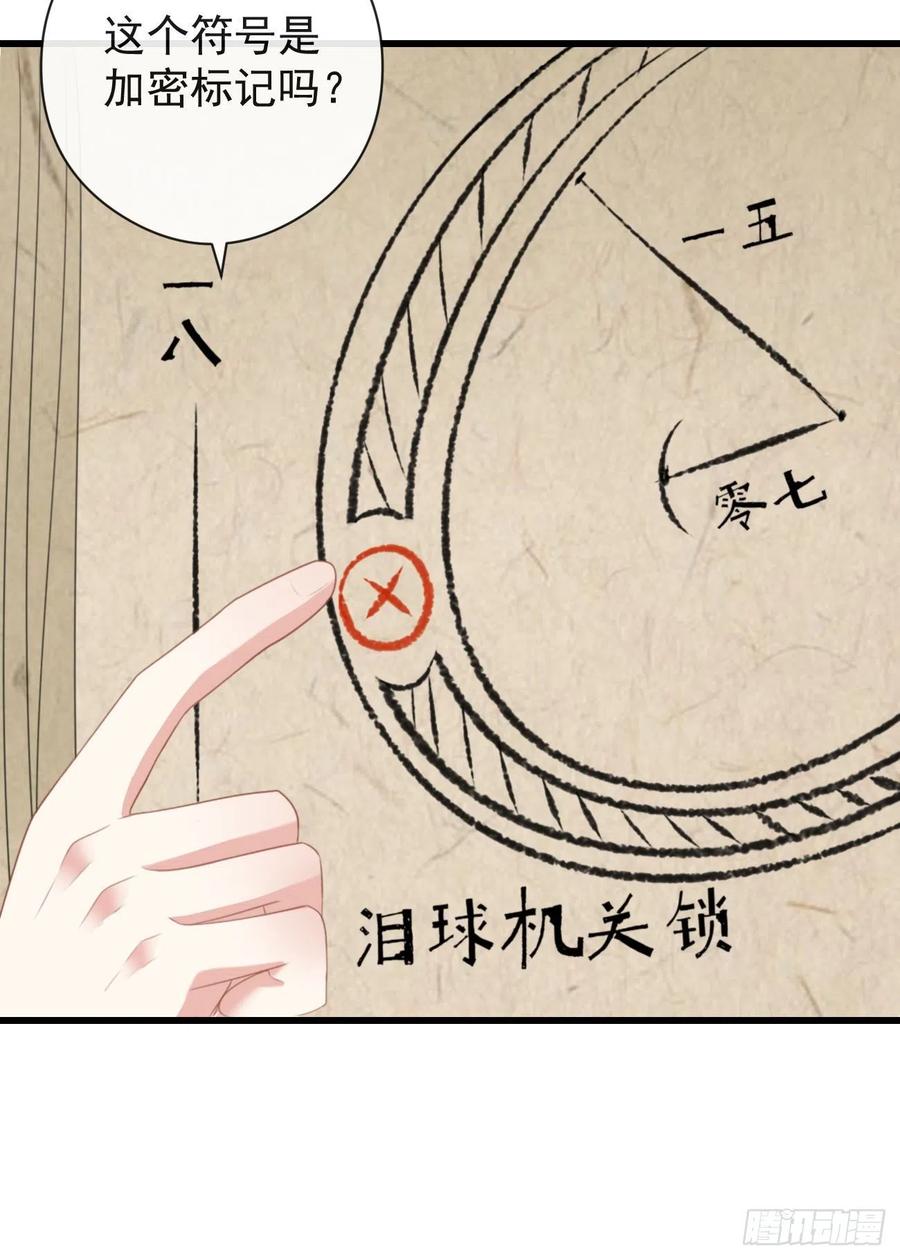 前无古人韩漫全集-55-罗霄的秘密无删减无遮挡章节图片 