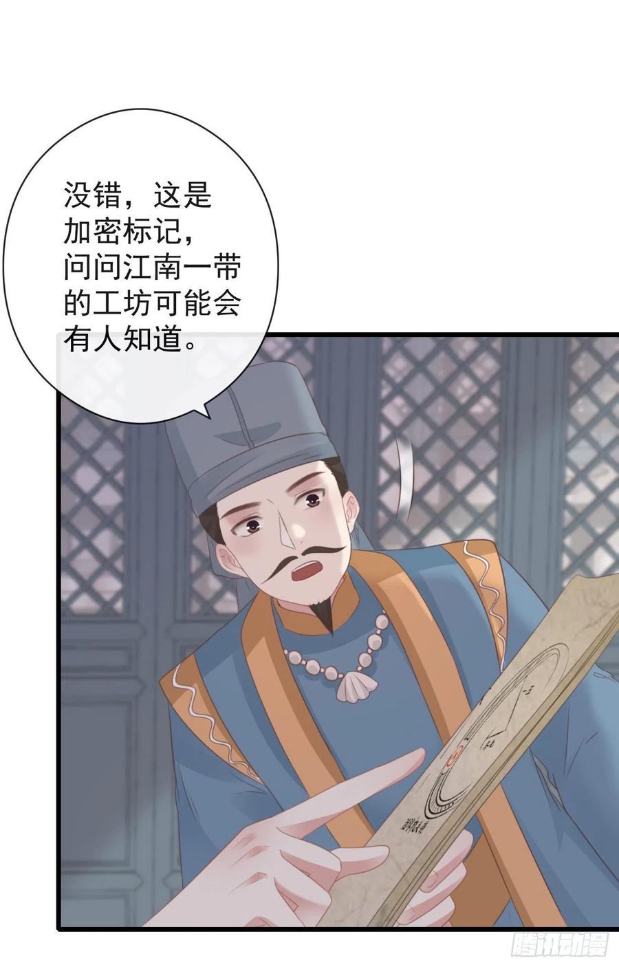 前无古人韩漫全集-55-罗霄的秘密无删减无遮挡章节图片 