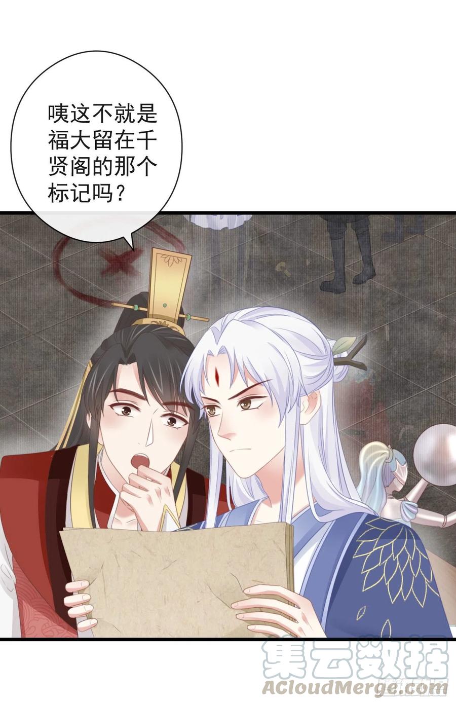 前无古人韩漫全集-55-罗霄的秘密无删减无遮挡章节图片 