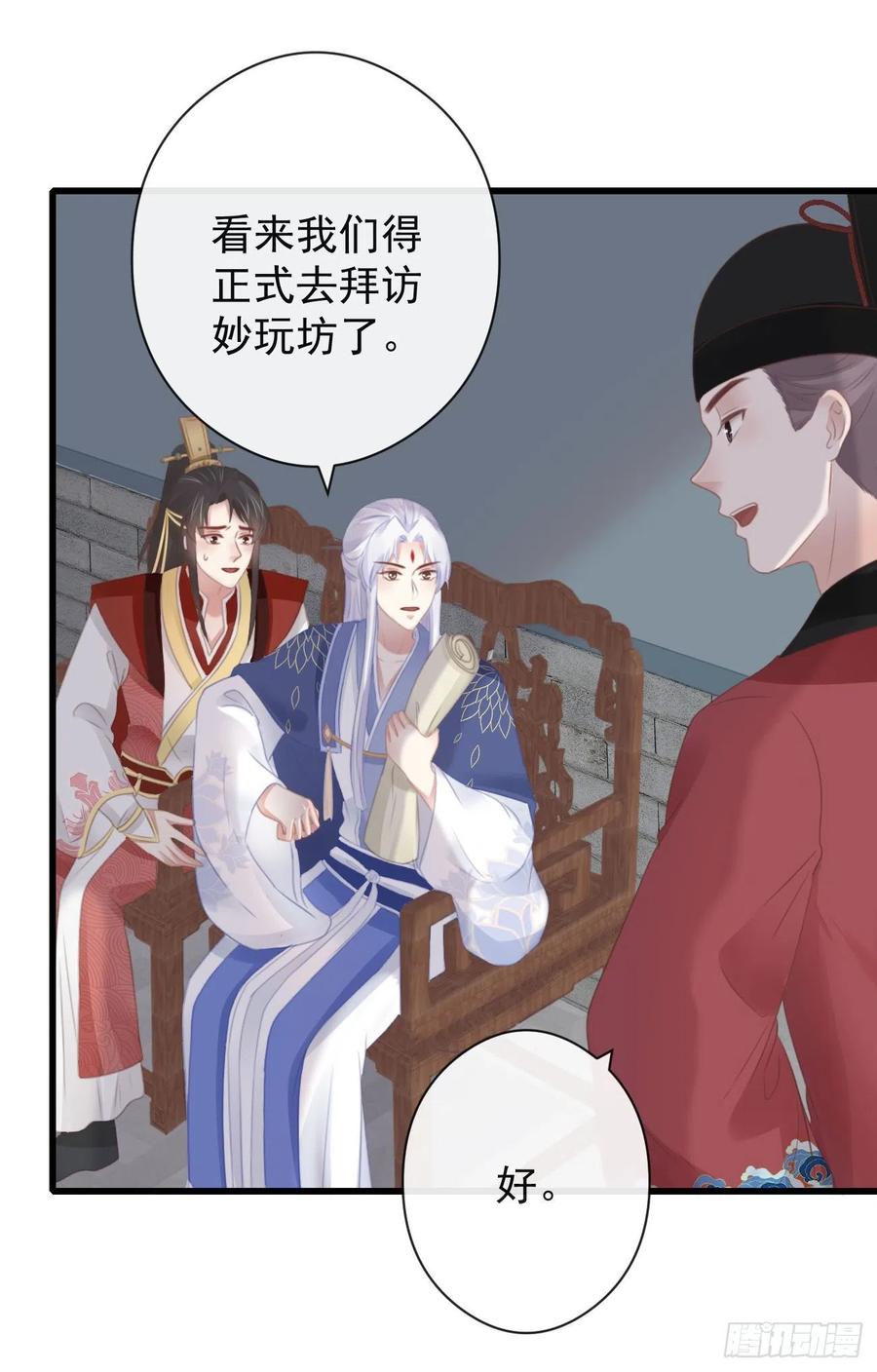 前无古人韩漫全集-55-罗霄的秘密无删减无遮挡章节图片 