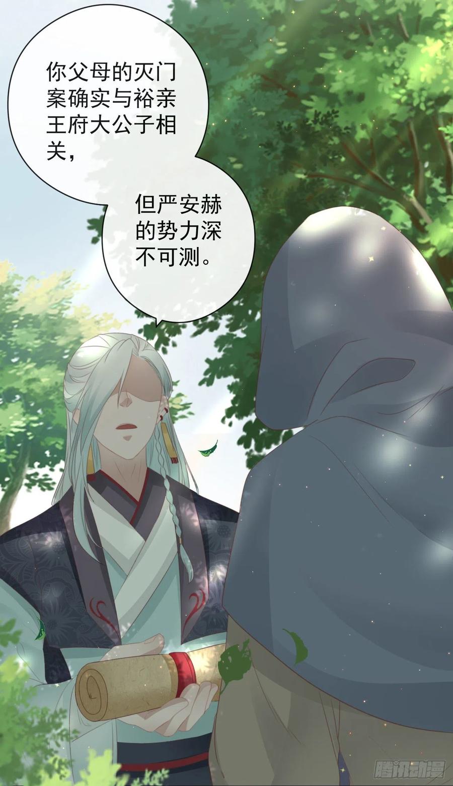 前无古人韩漫全集-55-罗霄的秘密无删减无遮挡章节图片 
