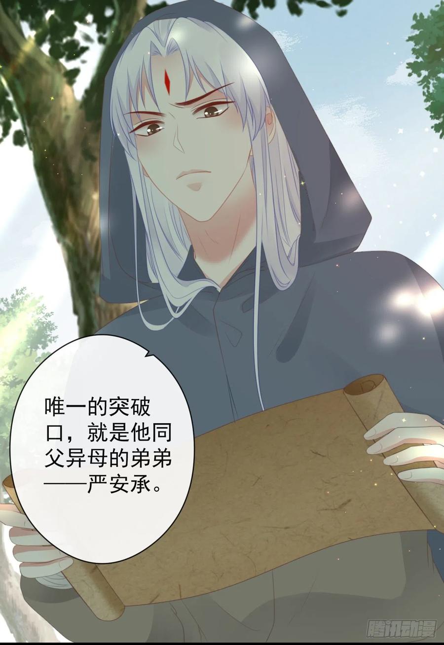 前无古人韩漫全集-55-罗霄的秘密无删减无遮挡章节图片 