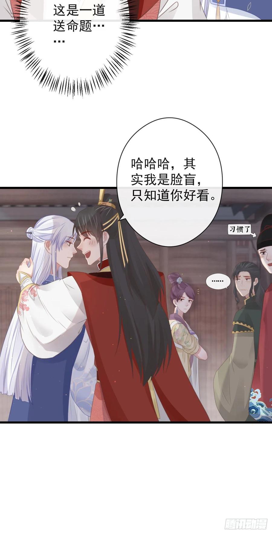 前无古人韩漫全集-56-这是一道送命题无删减无遮挡章节图片 