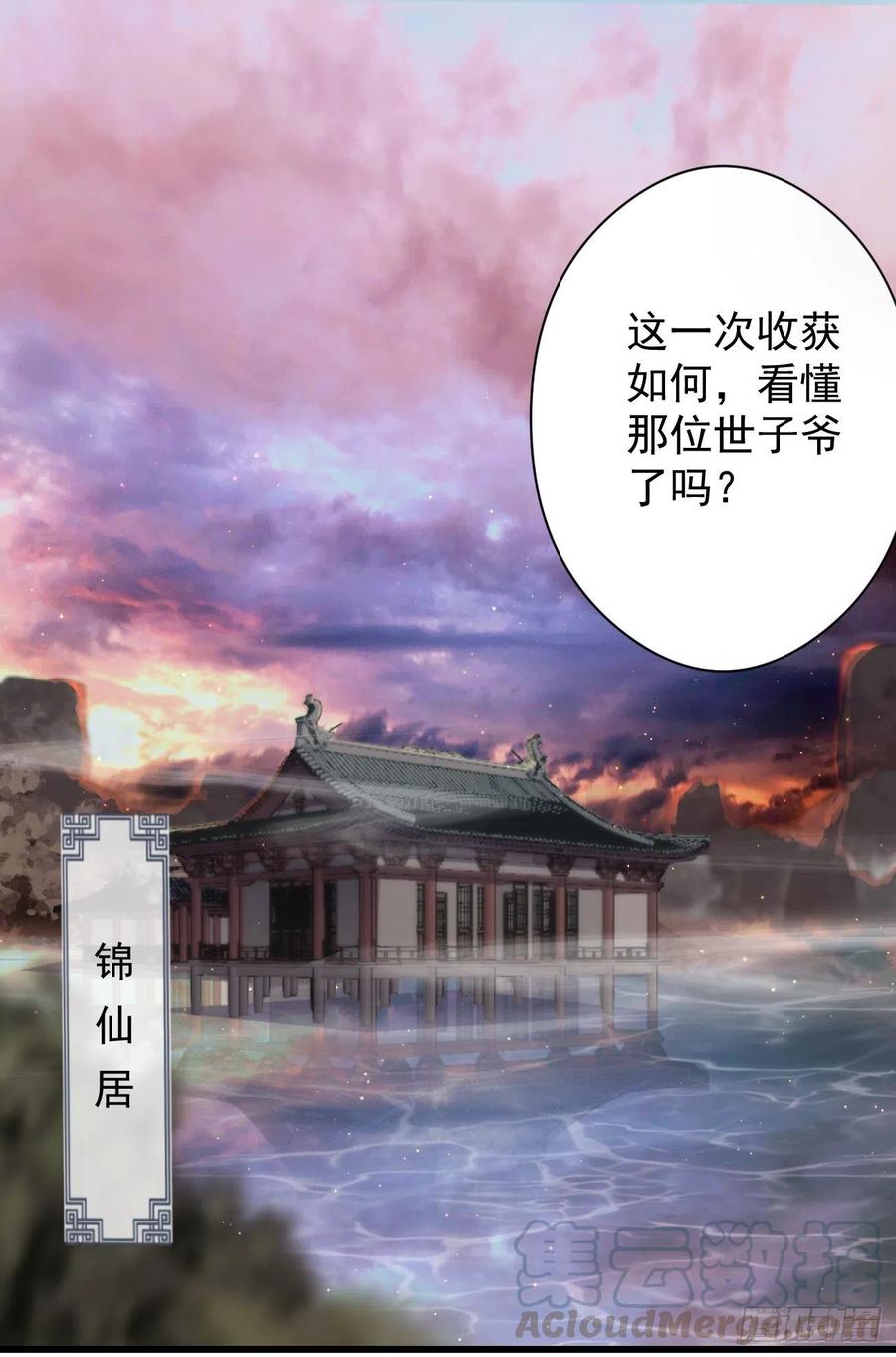 前无古人韩漫全集-58-我想要你无删减无遮挡章节图片 