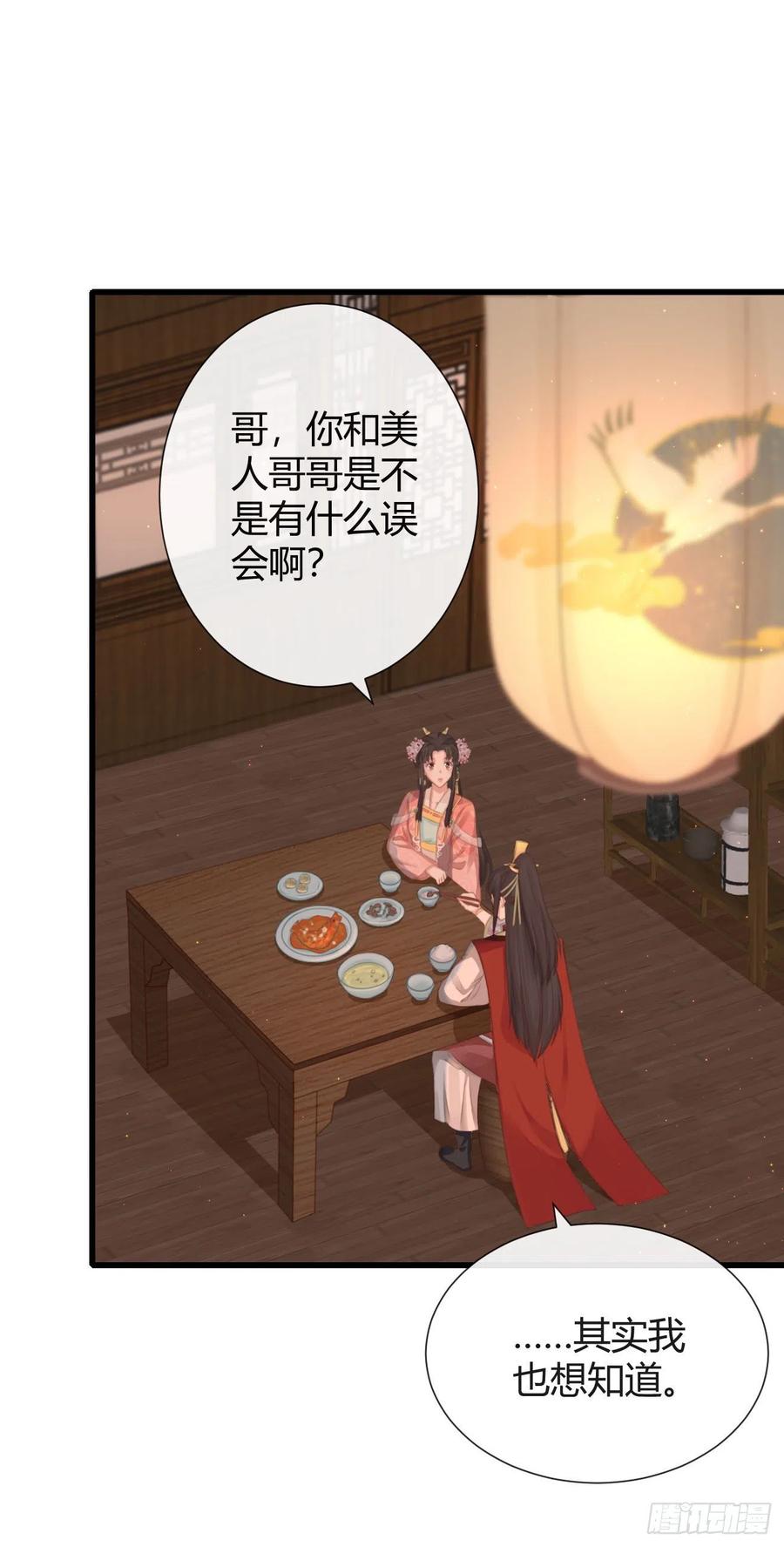 前无古人韩漫全集-58-我想要你无删减无遮挡章节图片 