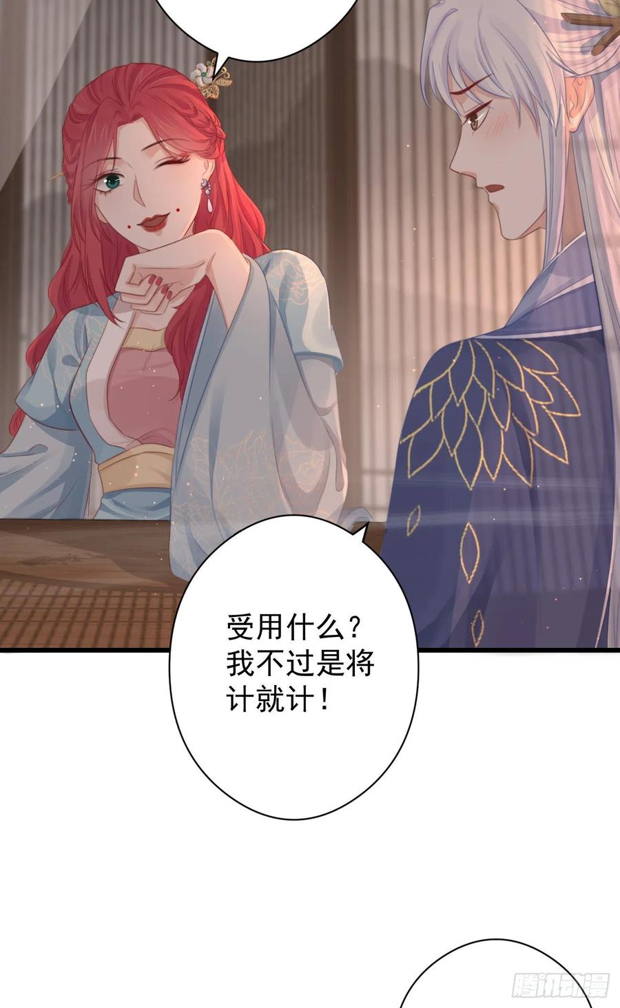 前无古人韩漫全集-58-我想要你无删减无遮挡章节图片 