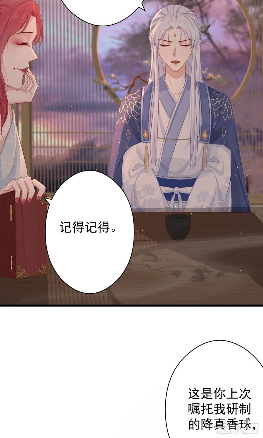 前无古人韩漫全集-58-我想要你无删减无遮挡章节图片 