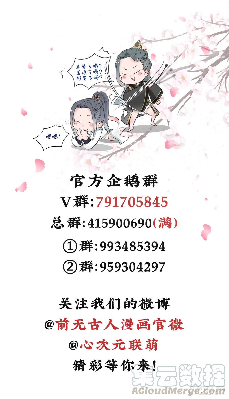 前无古人韩漫全集-58-我想要你无删减无遮挡章节图片 