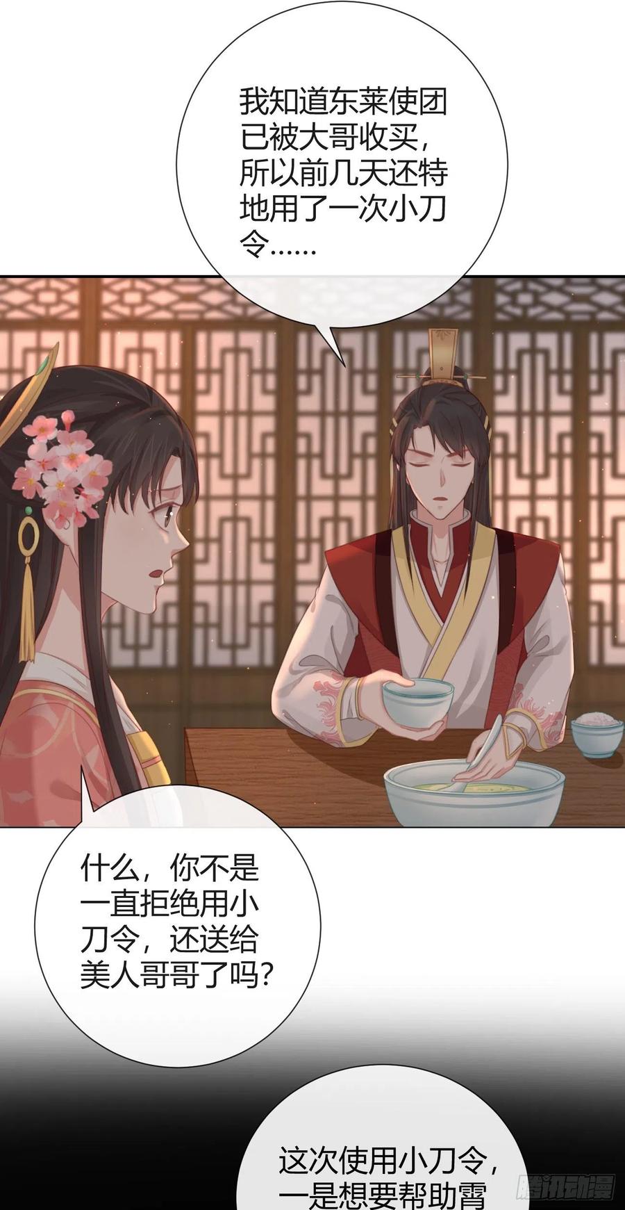 前无古人韩漫全集-58-我想要你无删减无遮挡章节图片 