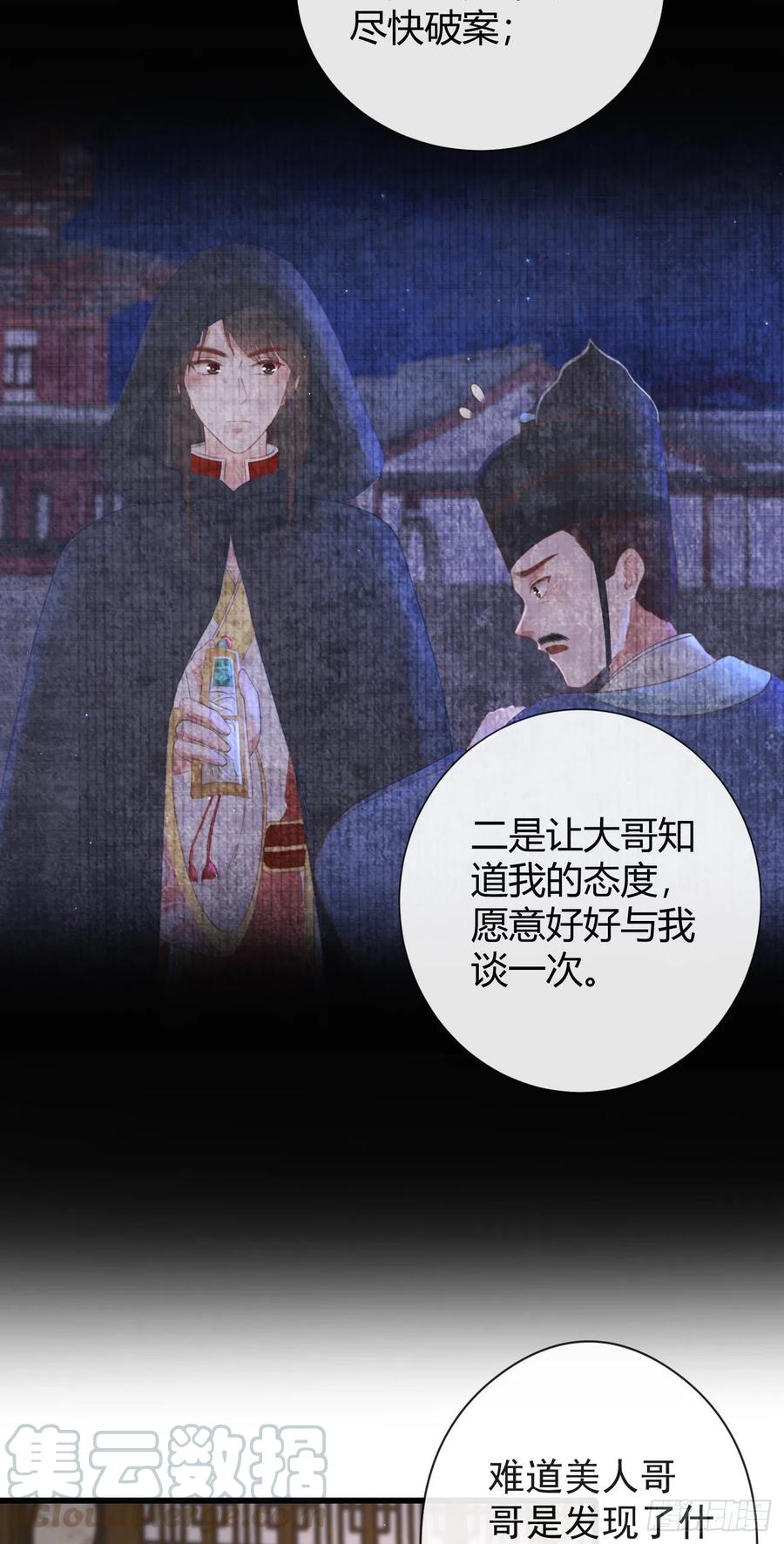 前无古人韩漫全集-58-我想要你无删减无遮挡章节图片 