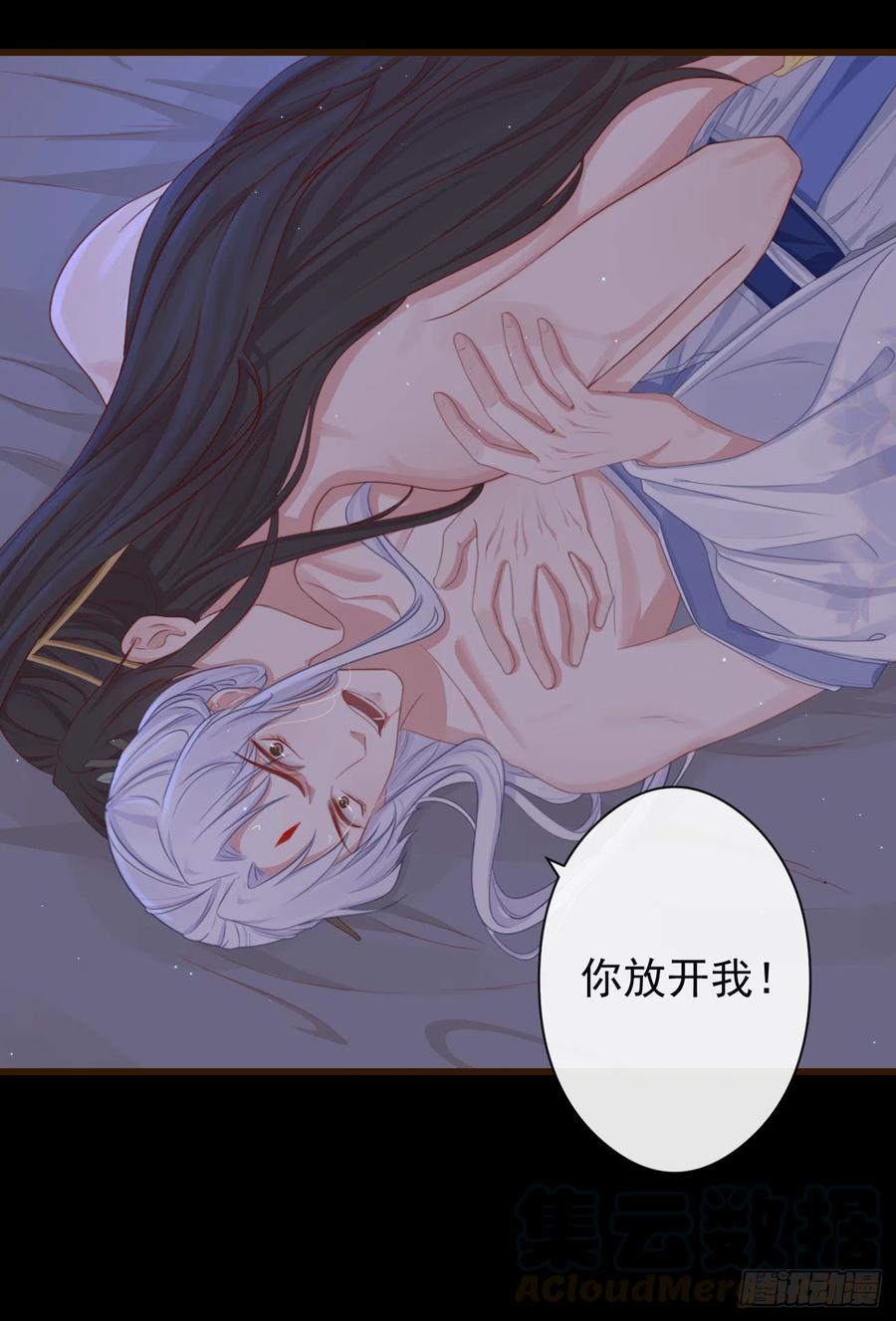 前无古人韩漫全集-59- 谁准你动他！无删减无遮挡章节图片 