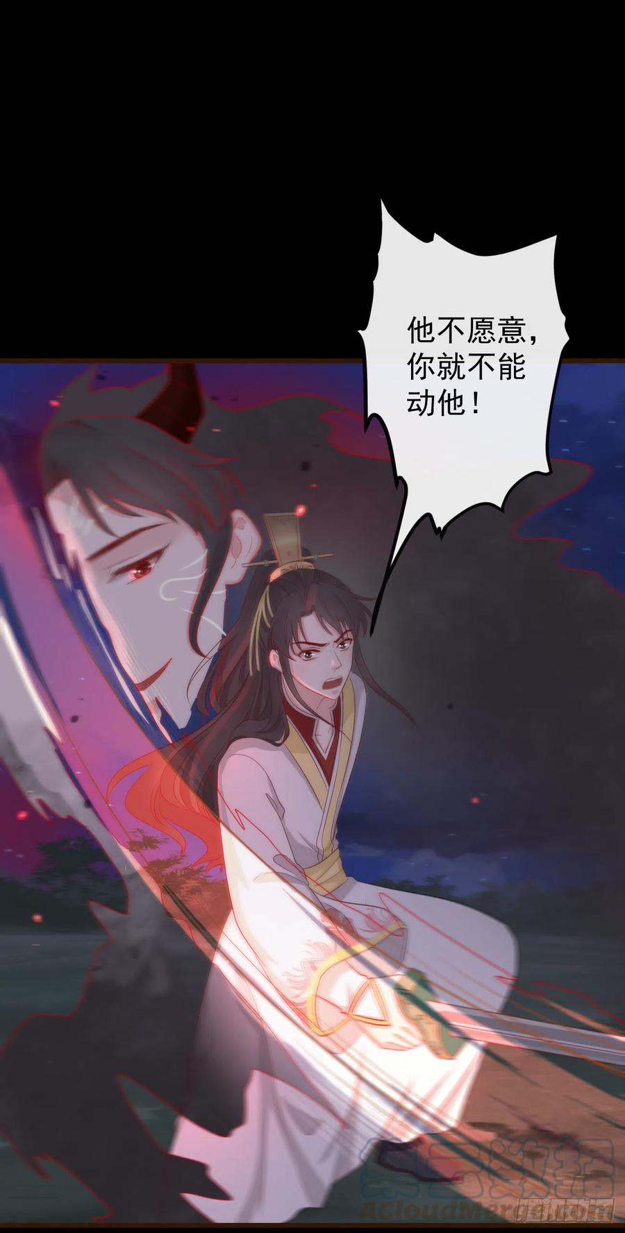 前无古人韩漫全集-59- 谁准你动他！无删减无遮挡章节图片 