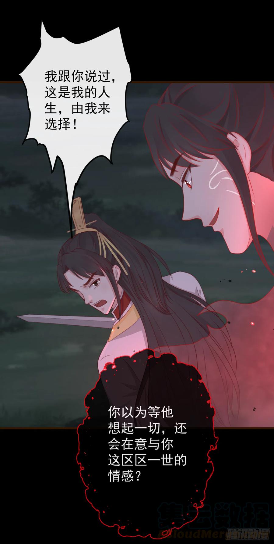 前无古人韩漫全集-59- 谁准你动他！无删减无遮挡章节图片 