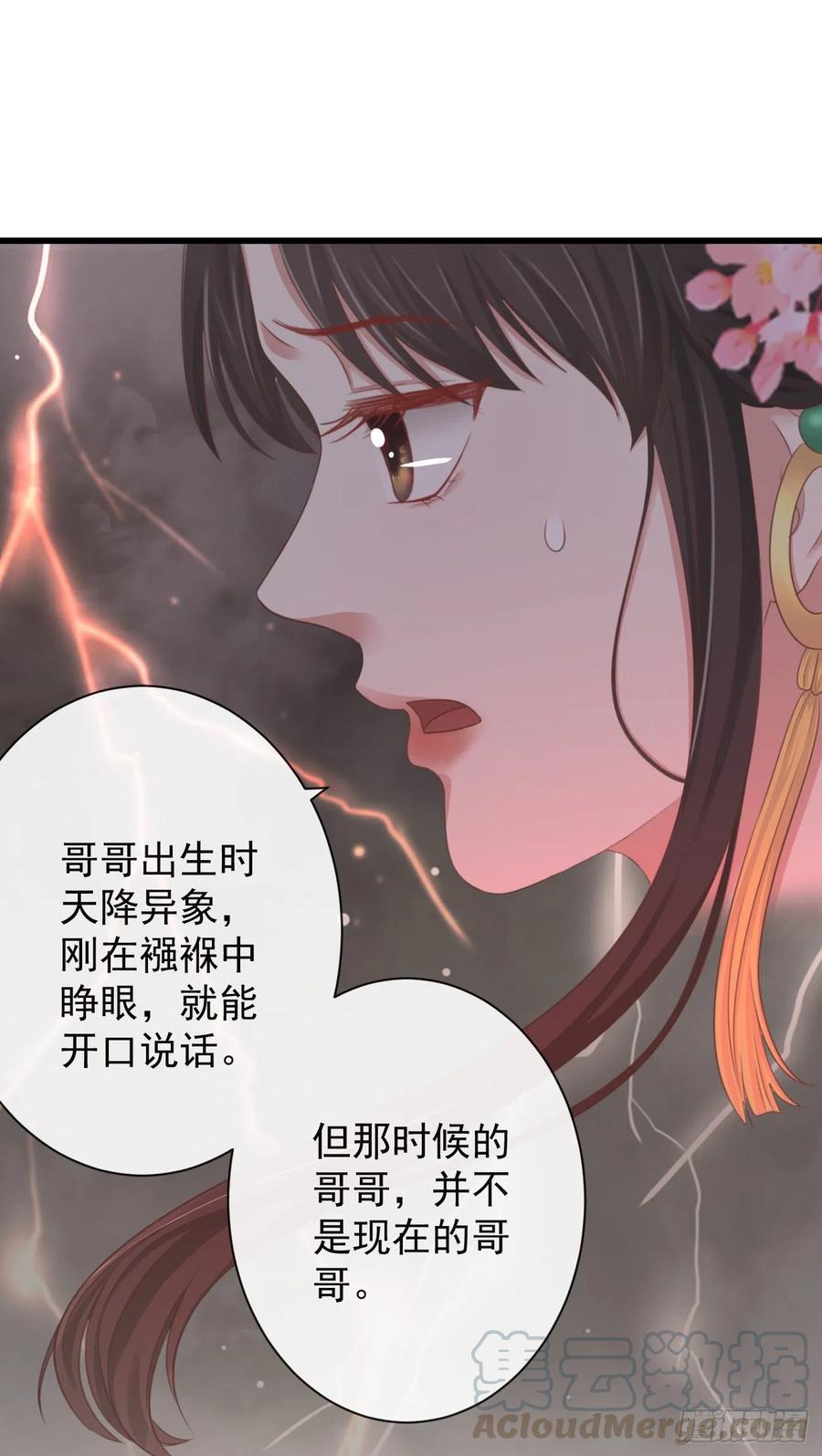 前无古人韩漫全集-60-天下至尊无删减无遮挡章节图片 