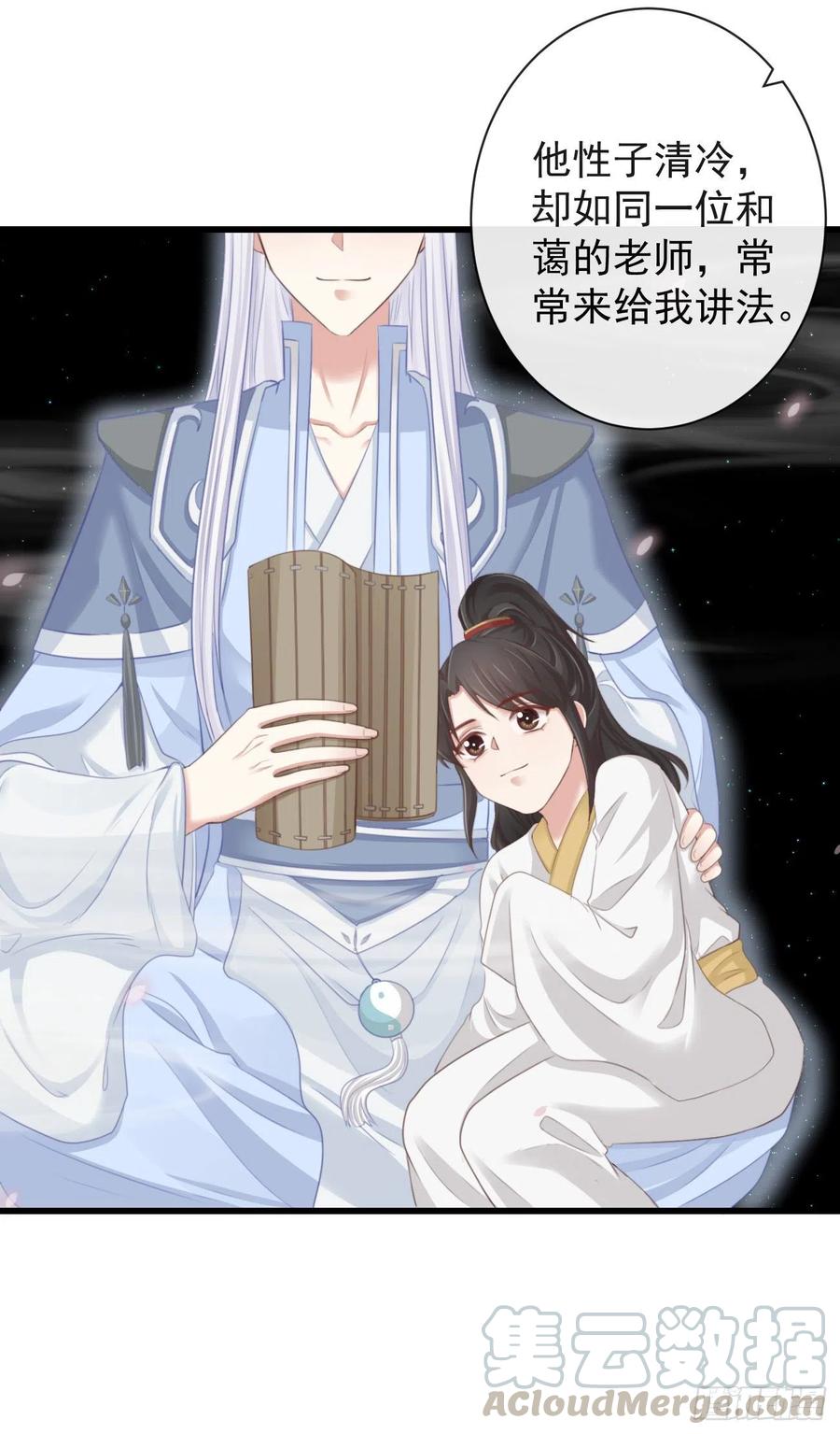 前无古人韩漫全集-61-想要彻底拥有霄兄无删减无遮挡章节图片 