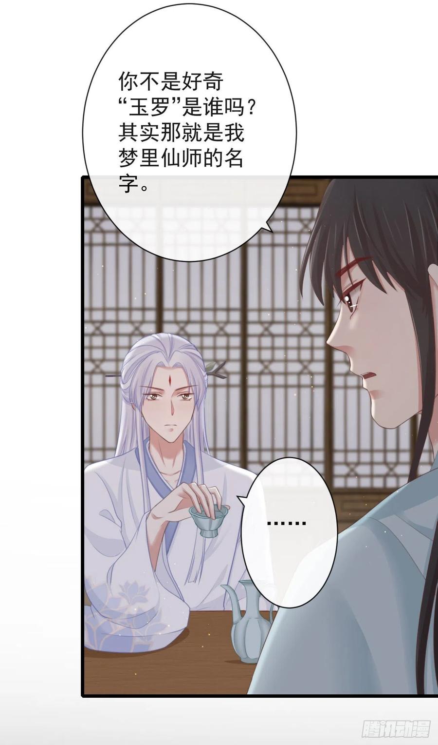 前无古人韩漫全集-61-想要彻底拥有霄兄无删减无遮挡章节图片 