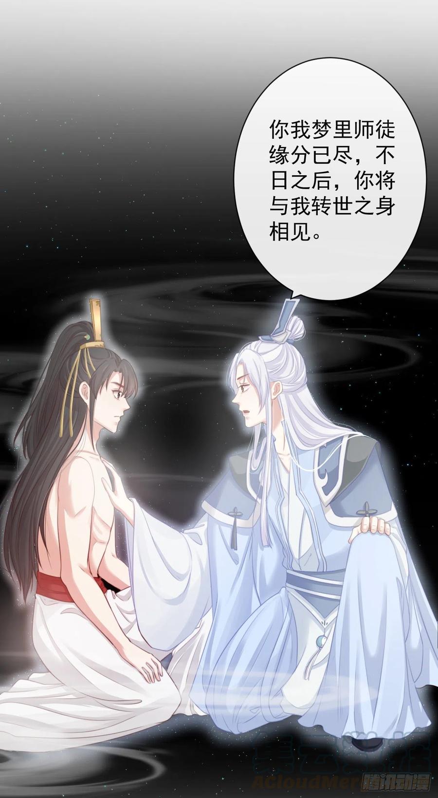 前无古人韩漫全集-61-想要彻底拥有霄兄无删减无遮挡章节图片 